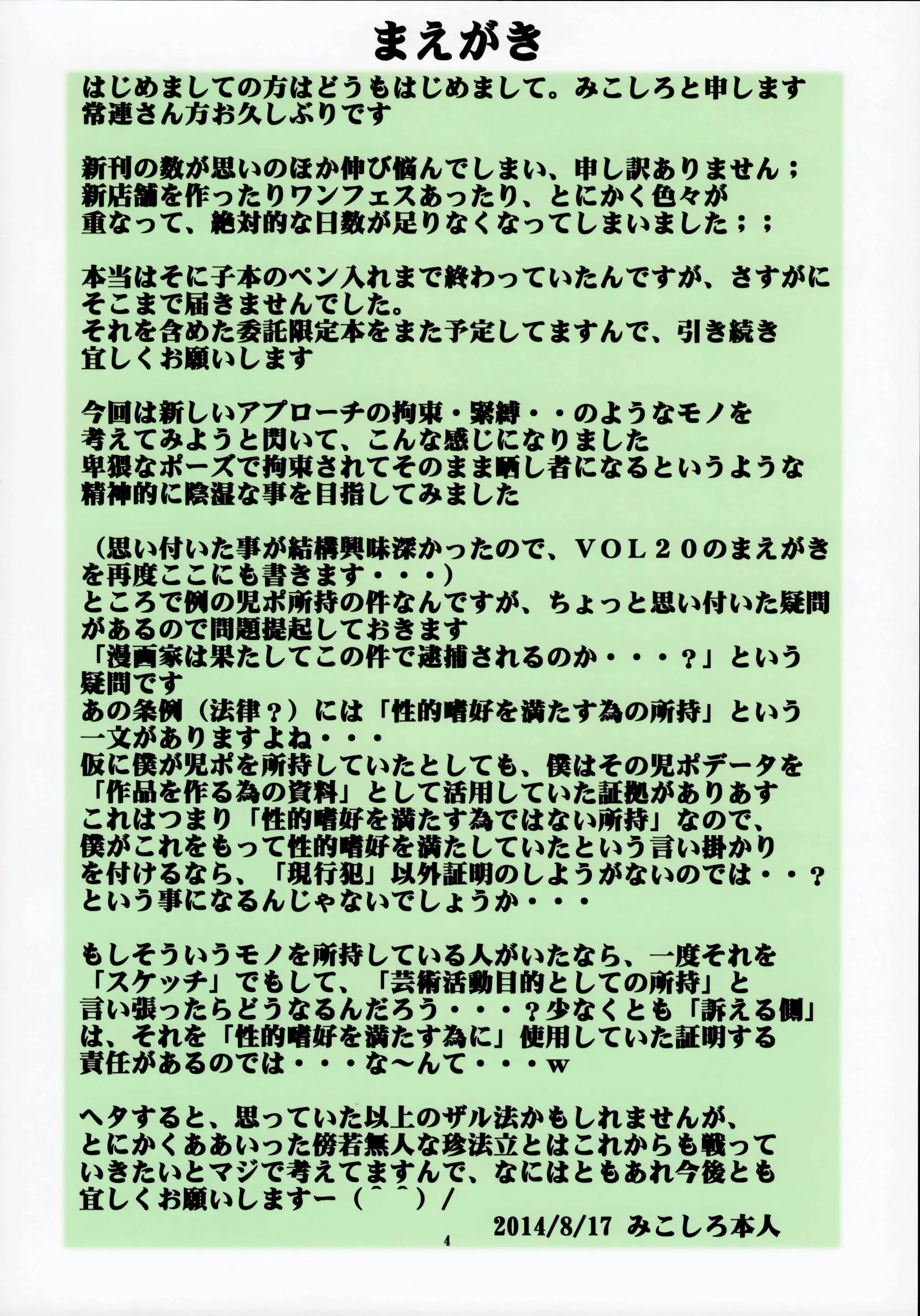 St. Margareta Gakuen COLORFUL! Vol. 21 | 성마르가레타학원 COLORFUL! Vol. 21