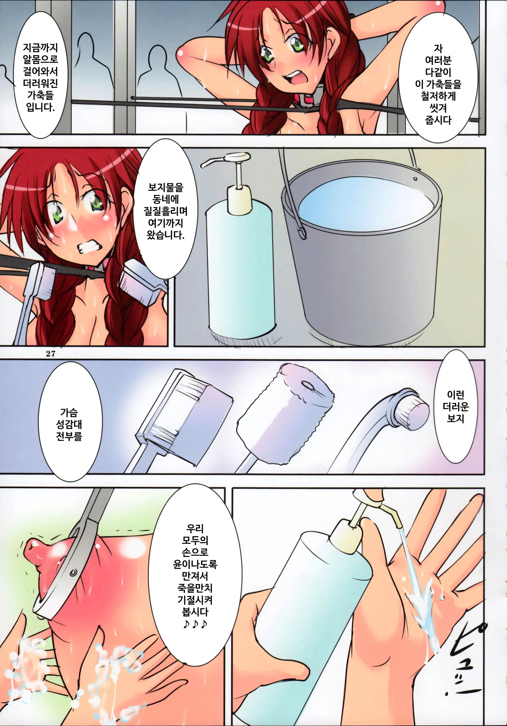 St. Margareta Gakuen COLORFUL! Vol. 21 | 성마르가레타학원 COLORFUL! Vol. 21