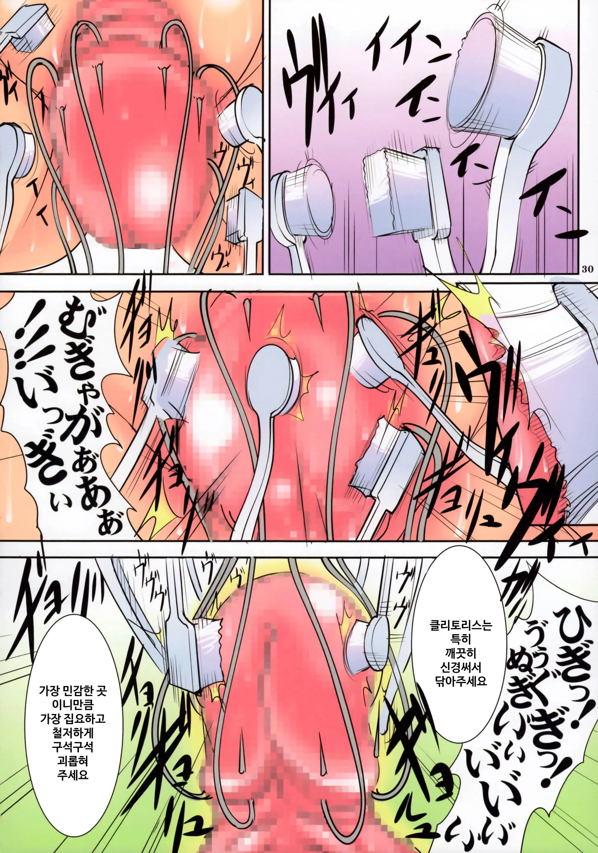 St. Margareta Gakuen COLORFUL! Vol. 21 | 성마르가레타학원 COLORFUL! Vol. 21