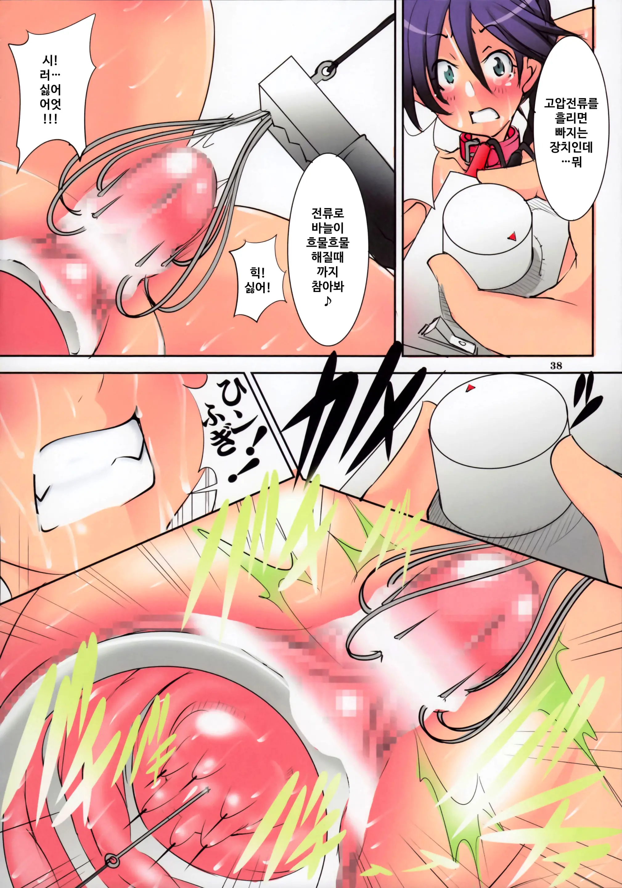 St. Margareta Gakuen COLORFUL! Vol. 21 | 성마르가레타학원 COLORFUL! Vol. 21