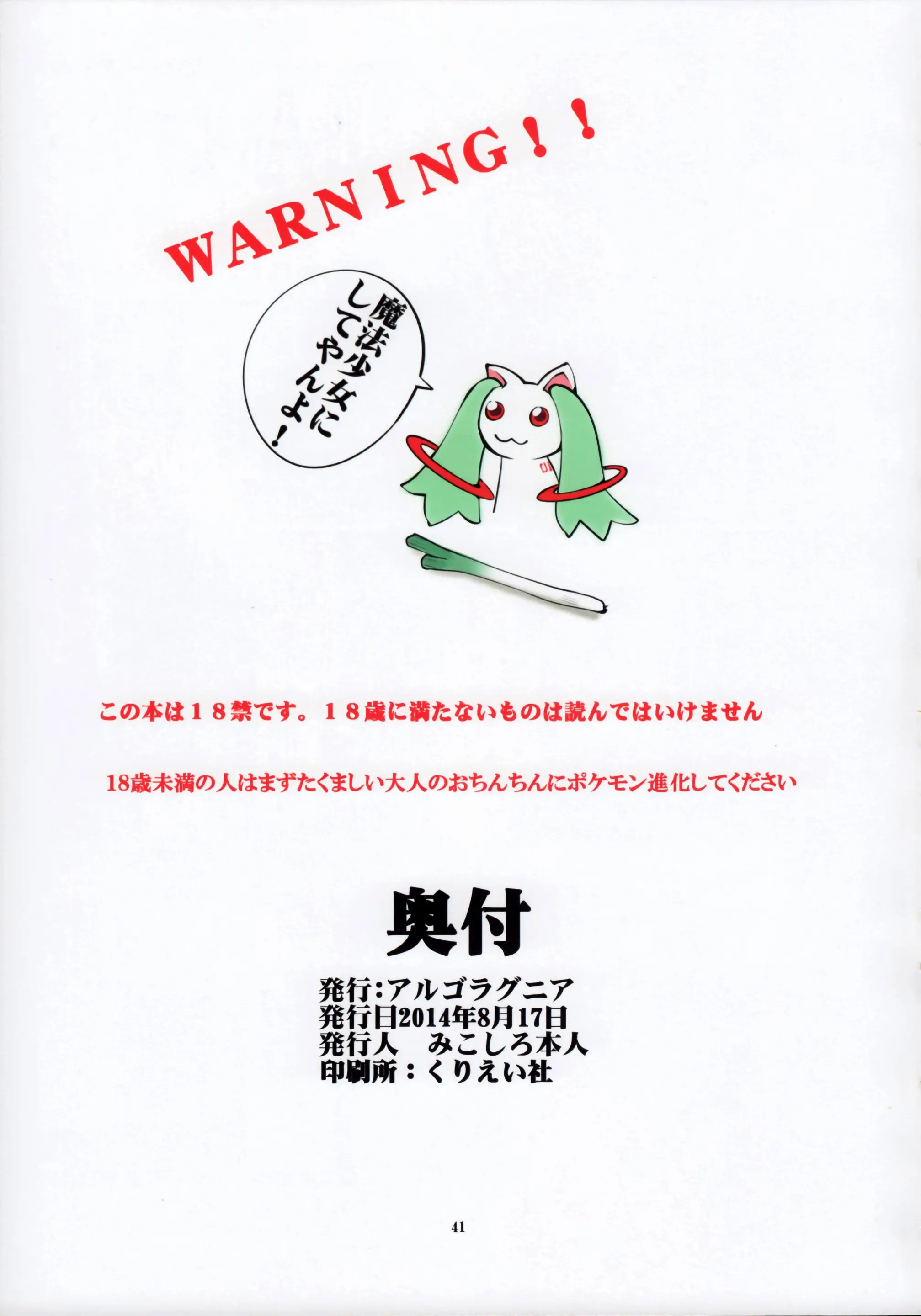 St. Margareta Gakuen COLORFUL! Vol. 21 | 성마르가레타학원 COLORFUL! Vol. 21