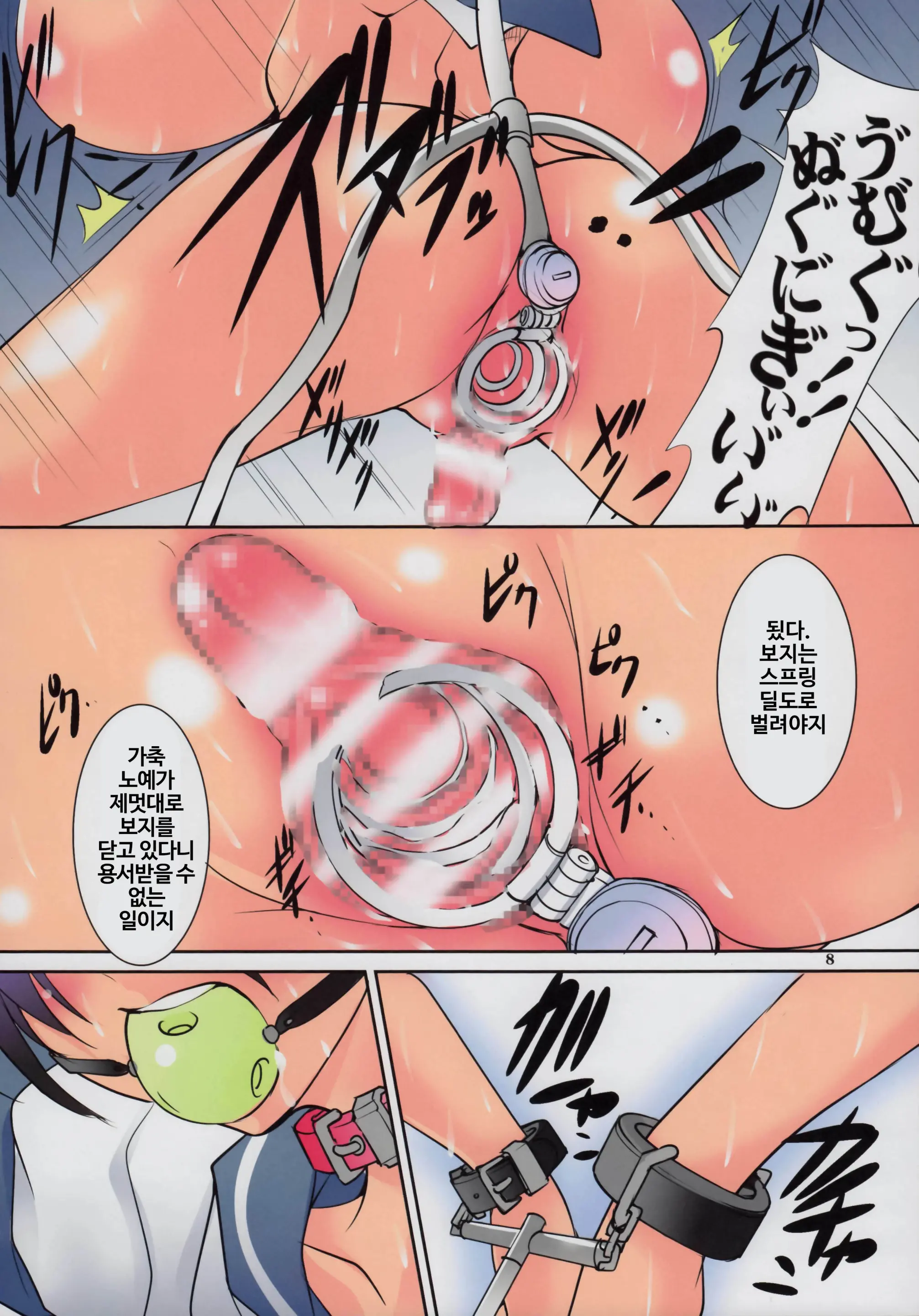 St. Margareta Gakuen COLORFUL! Vol. 21 | 성마르가레타학원 COLORFUL! Vol. 21