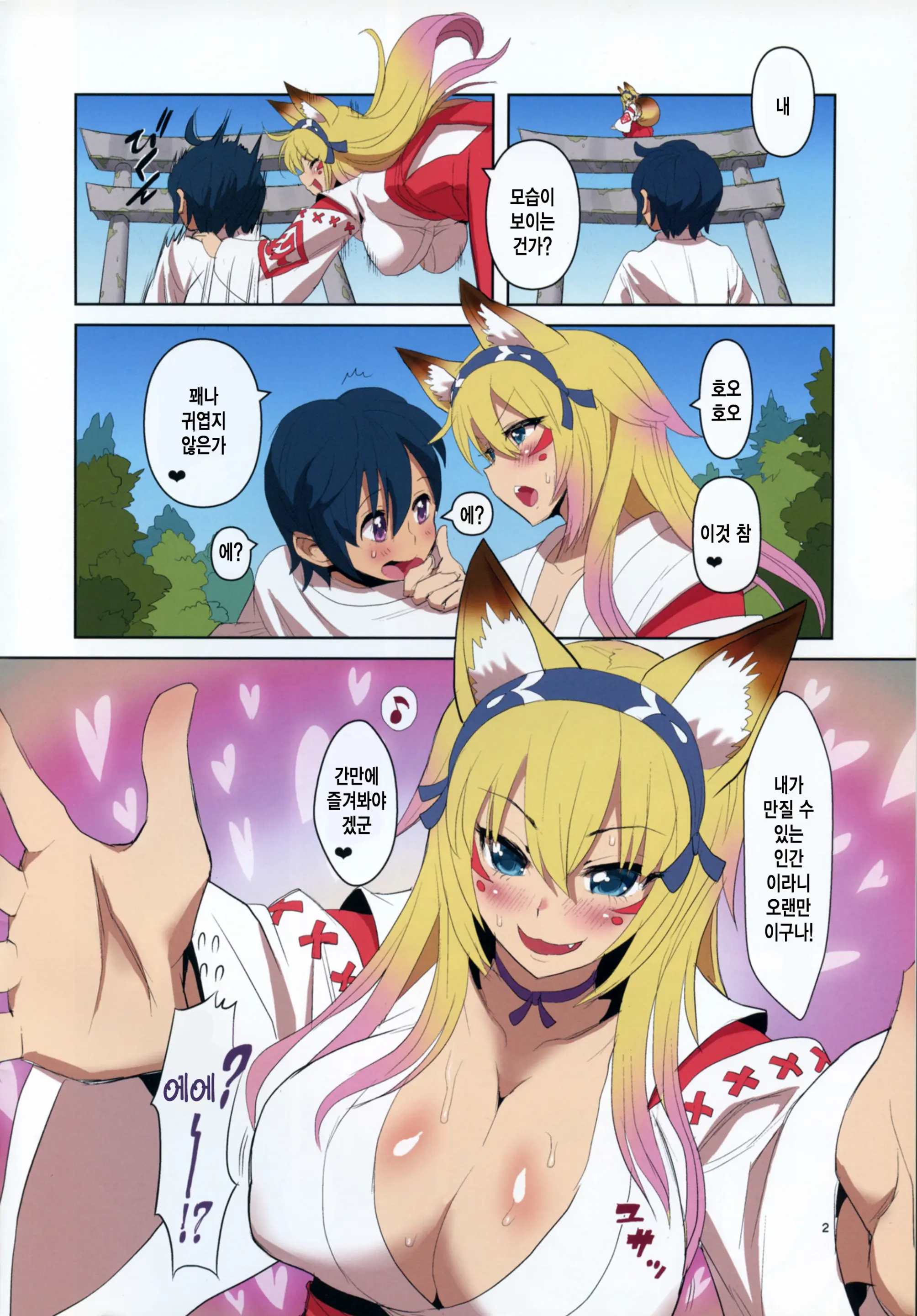 MIMIPULL Kyuu