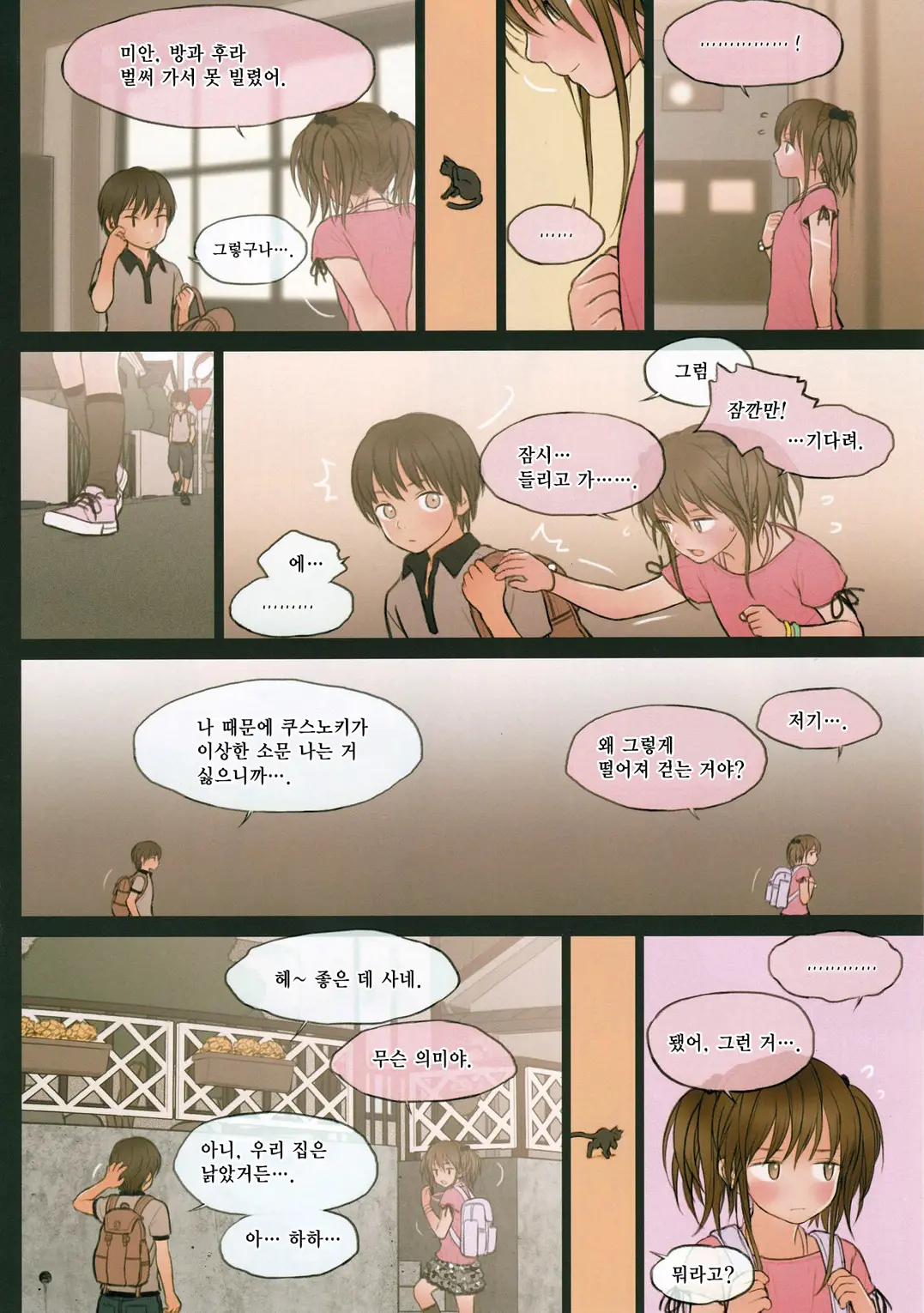 Fondle Lollipop #2