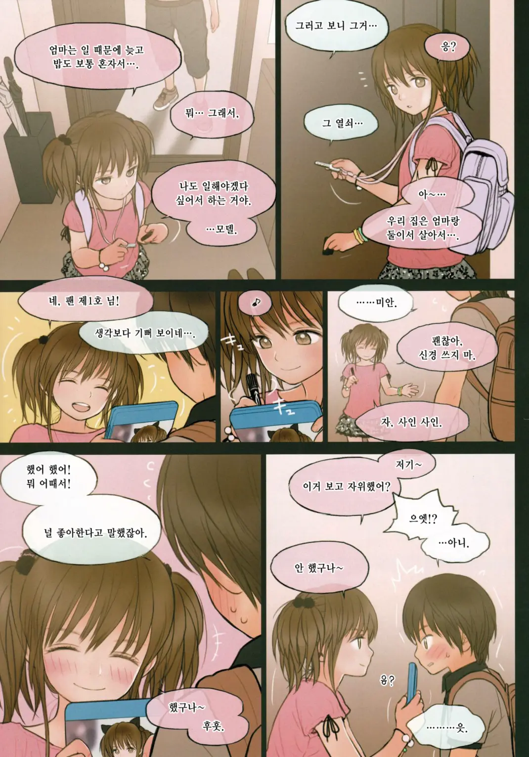 Fondle Lollipop #2