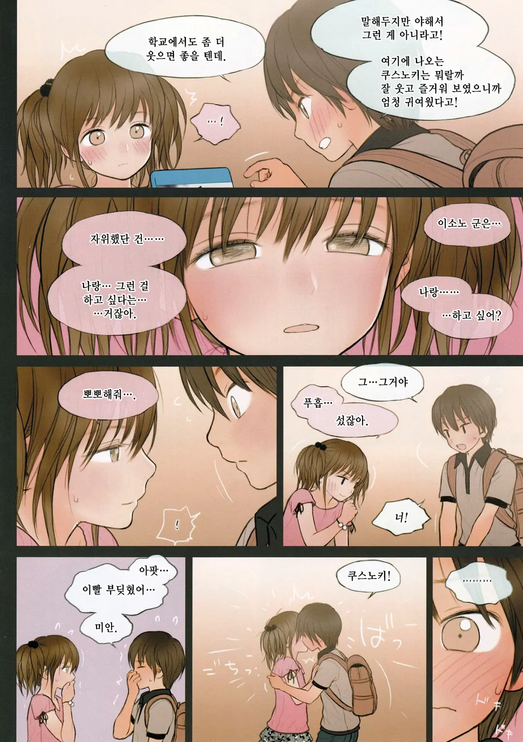 Fondle Lollipop #2