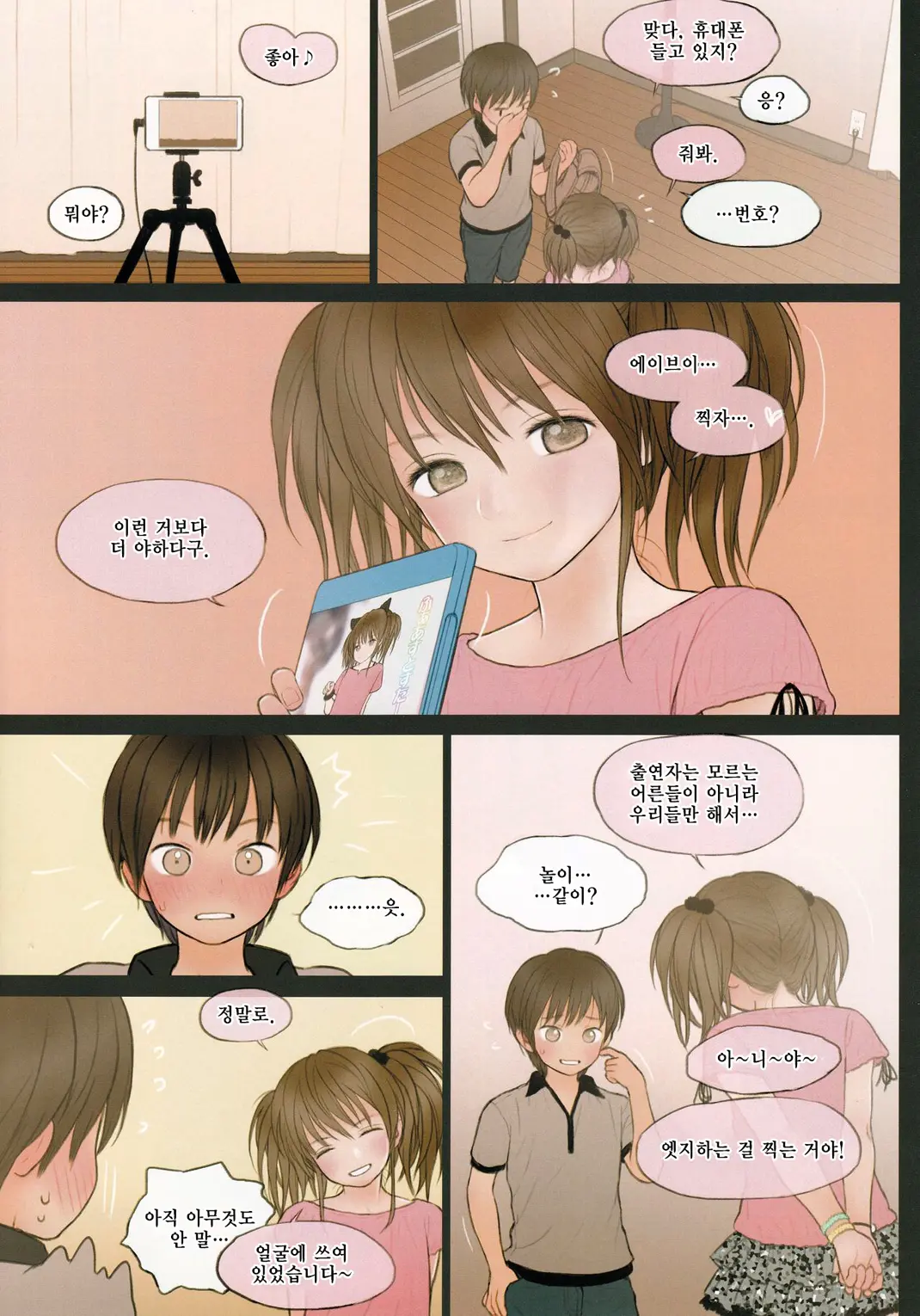 Fondle Lollipop #2