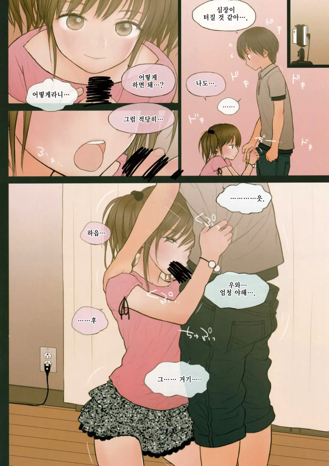 Fondle Lollipop #2