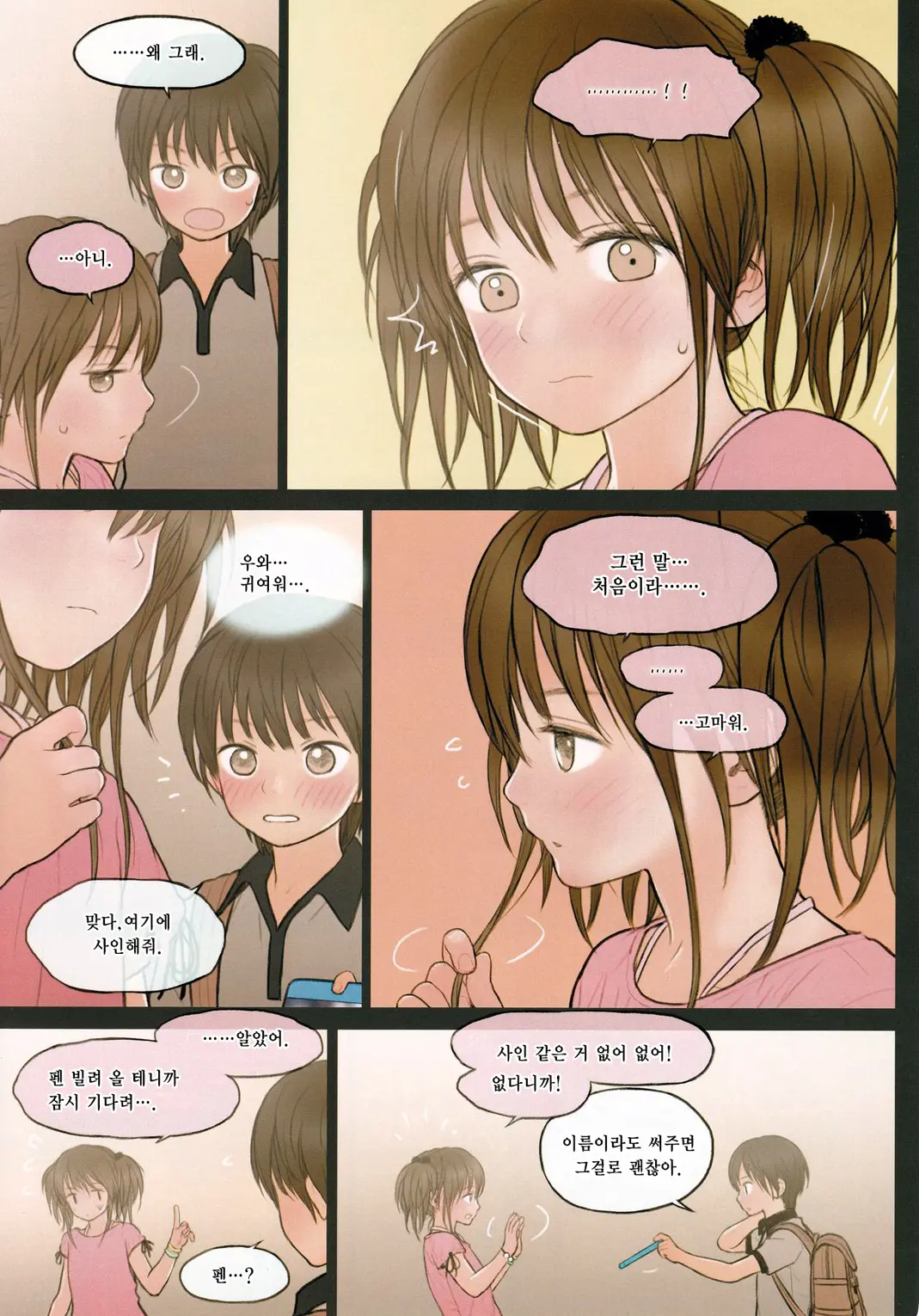 Fondle Lollipop #2