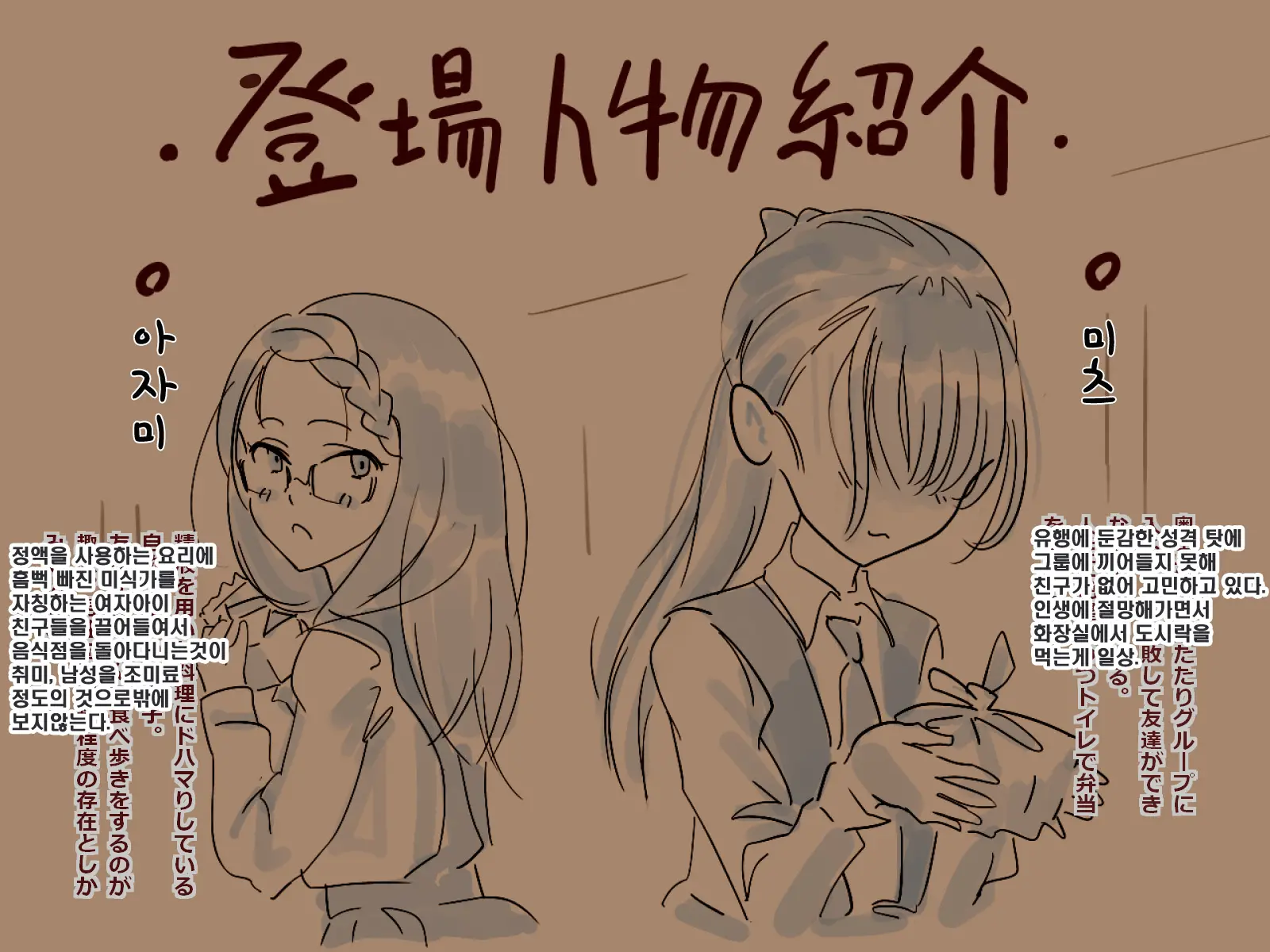 Gakkou De ShokuSe.