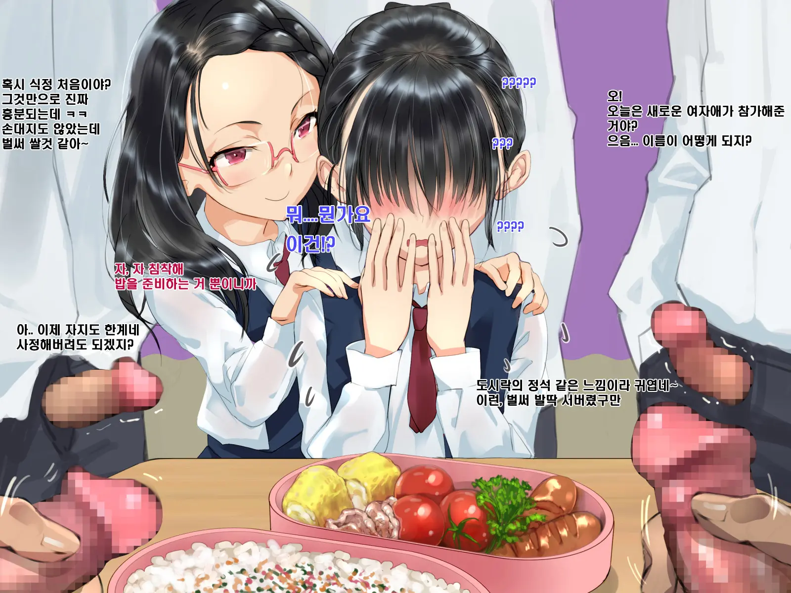 Gakkou De ShokuSe.