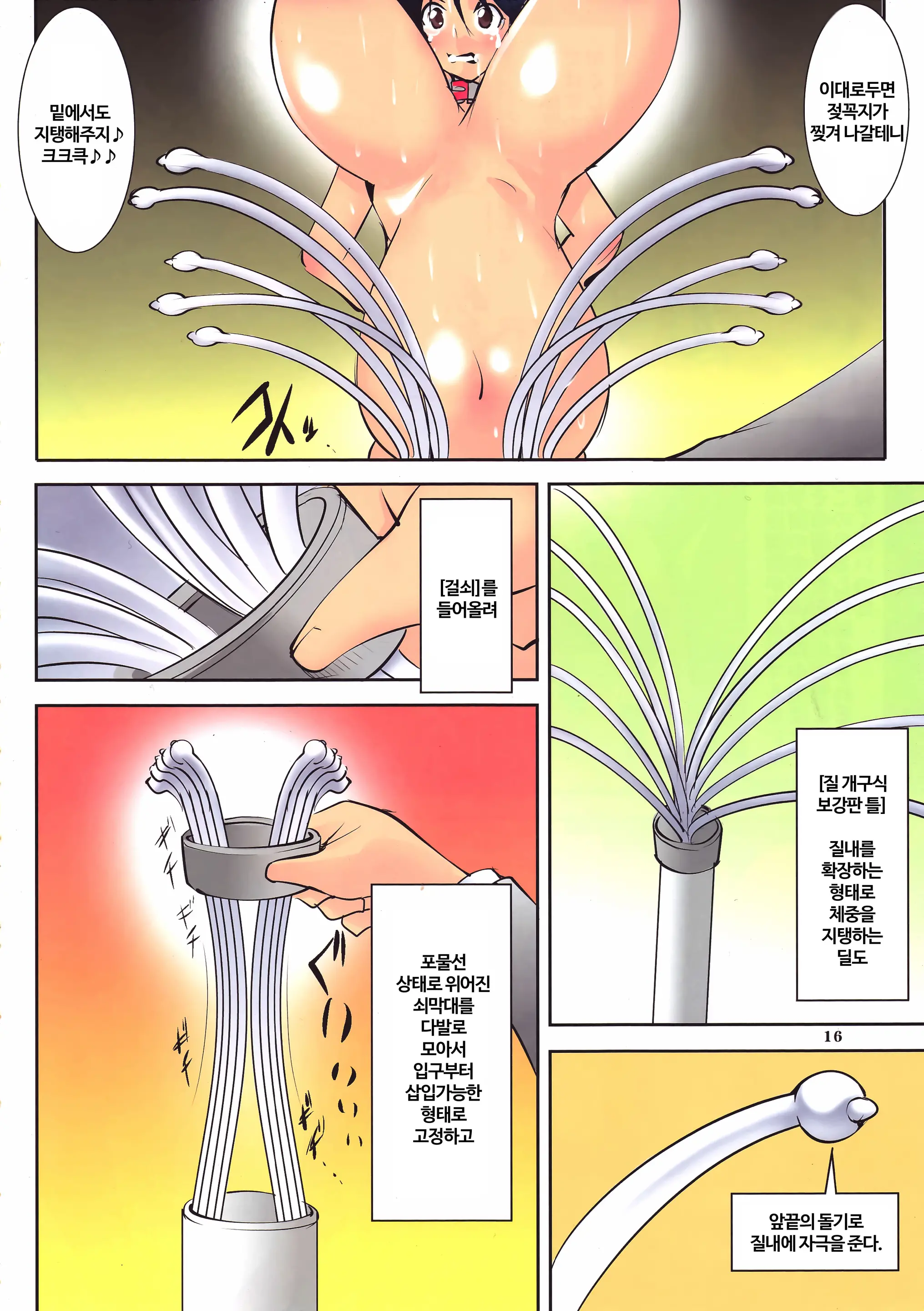 St. Margareta Gakuen COLORFUL! Vol. 20 | 성마르가레타학원 COLORFUL! Vol. 20