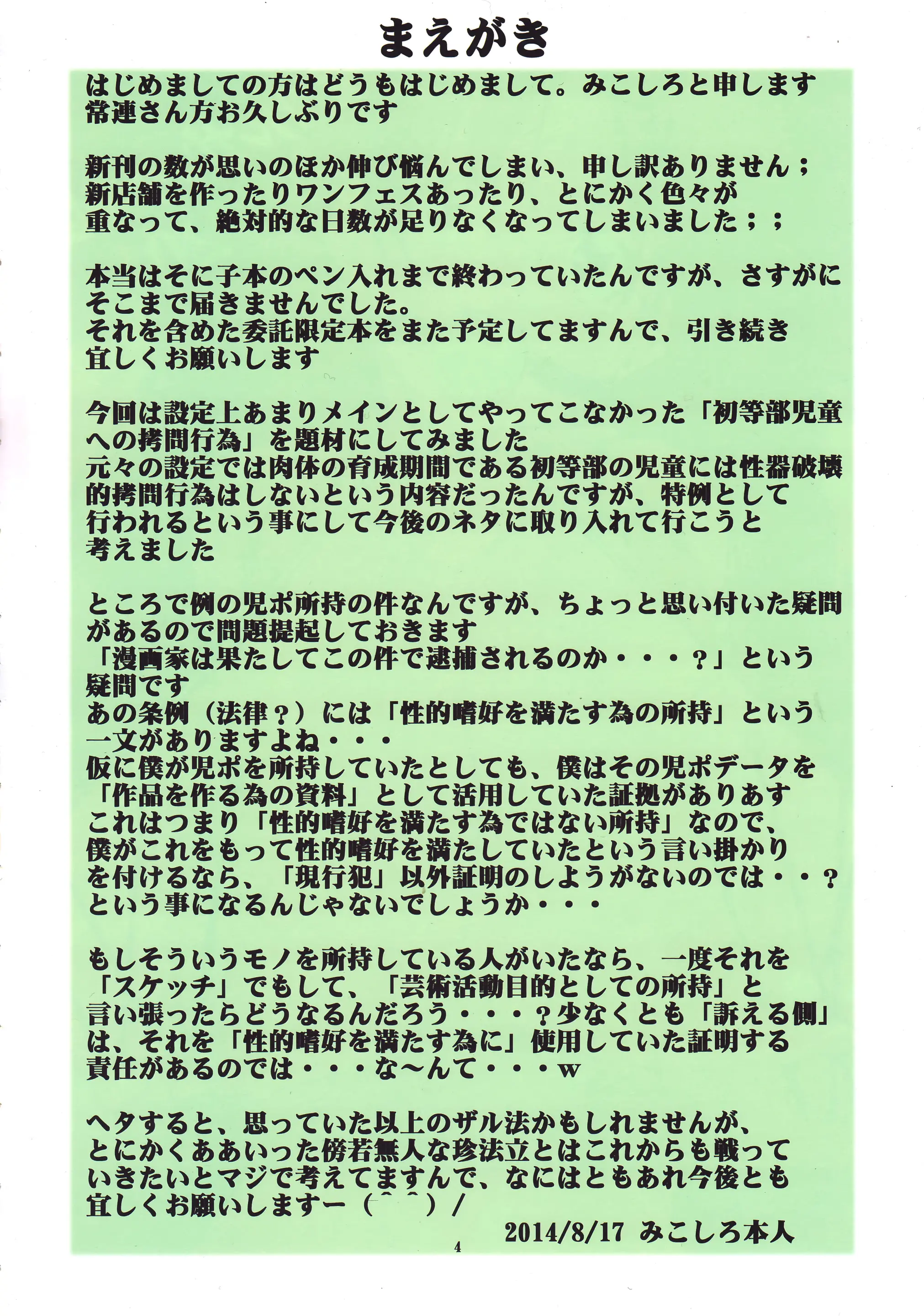 St. Margareta Gakuen COLORFUL! Vol. 20 | 성마르가레타학원 COLORFUL! Vol. 20