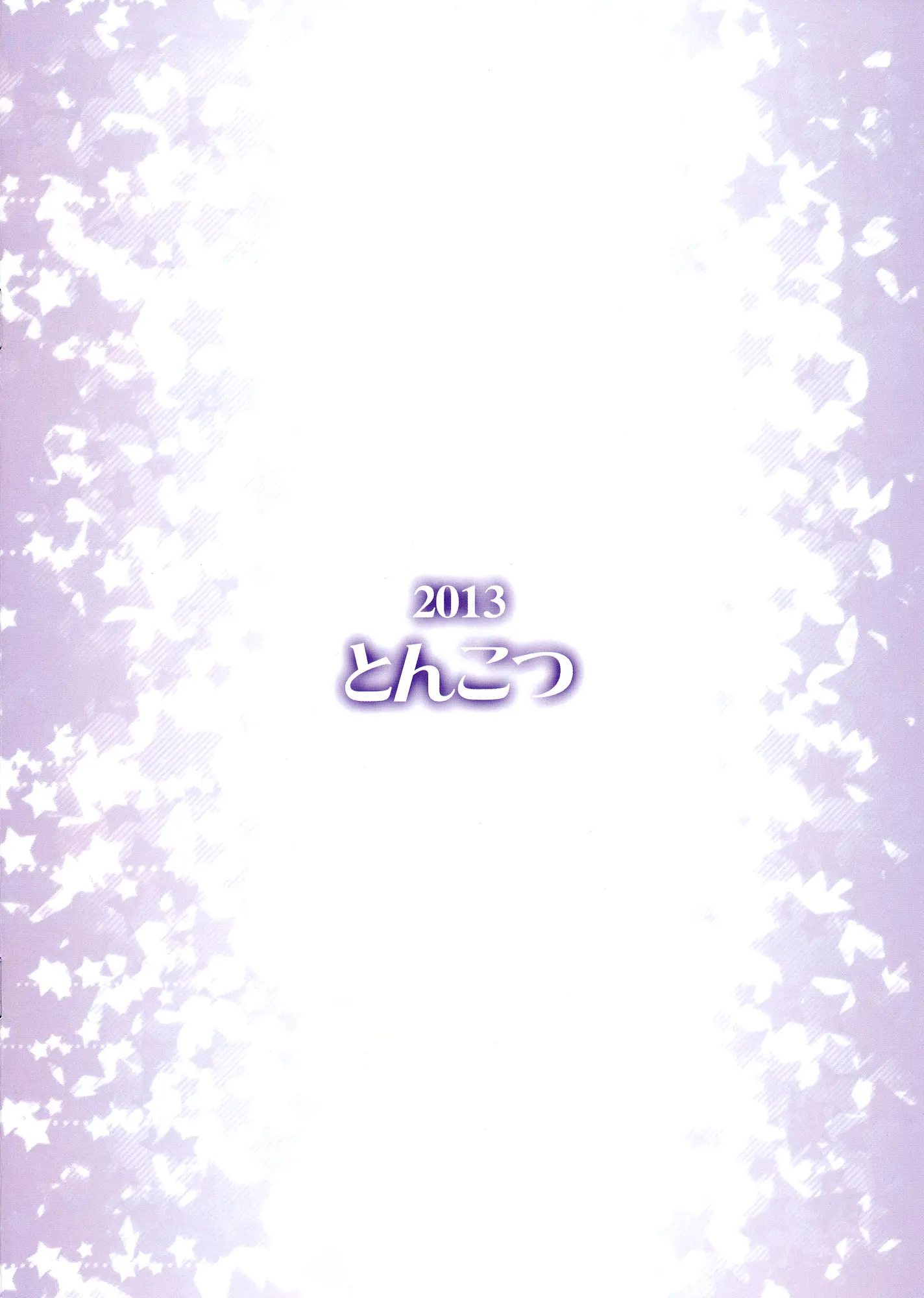 ALICE CREAM Mk2 | 엘리스 크림2
