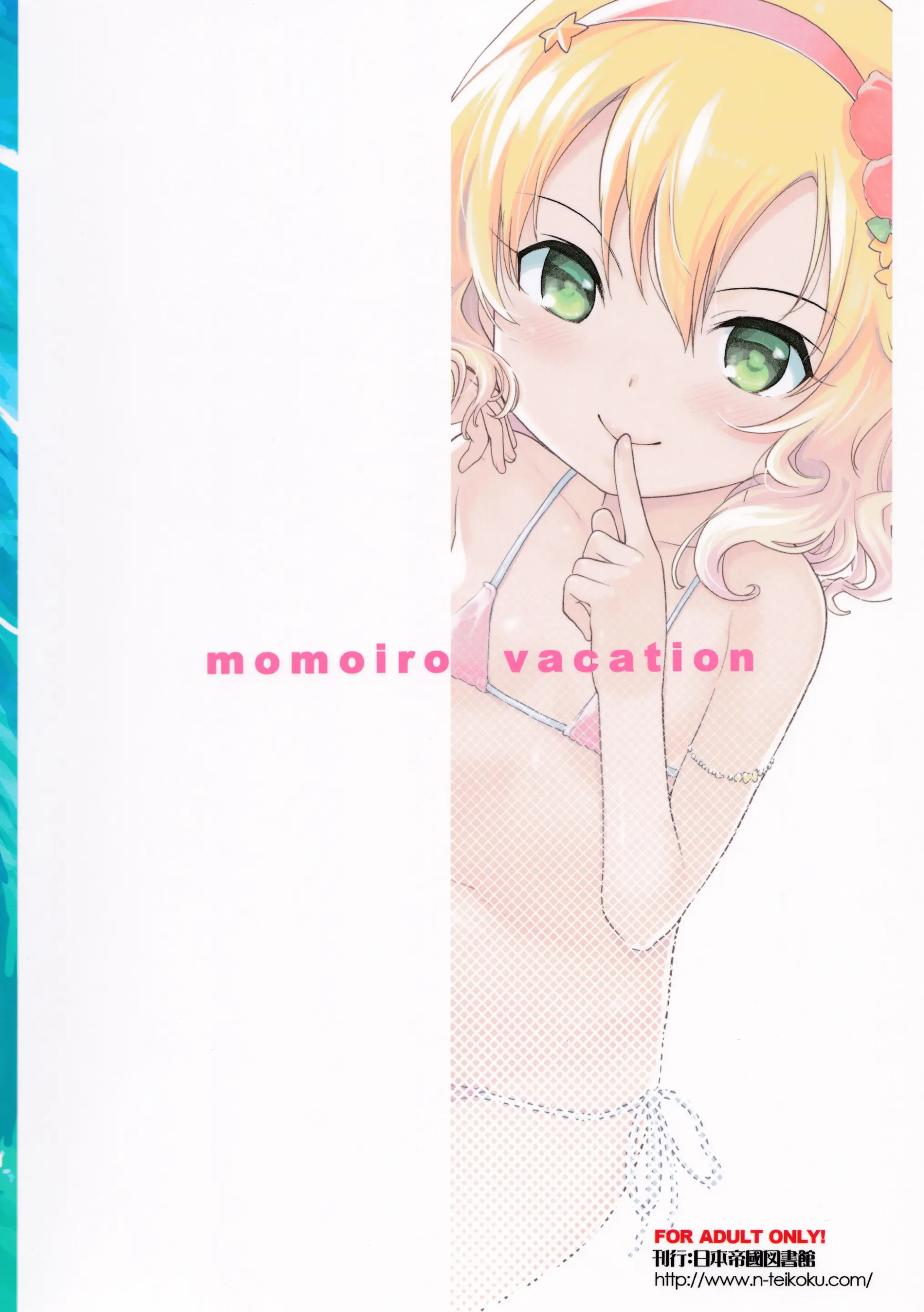Momoiro Vacation