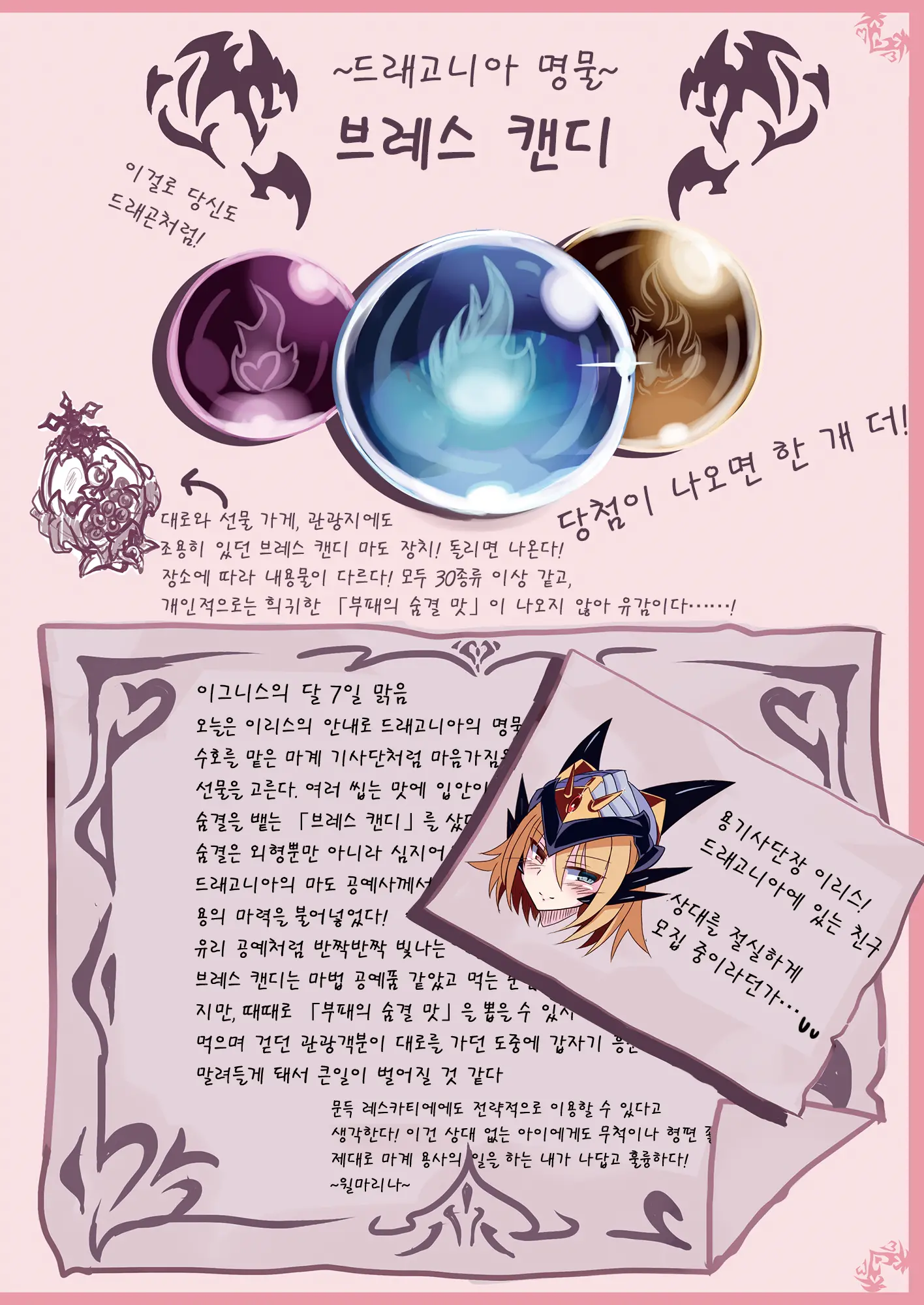 Mamono Musume Zukan World Guide Gaiden 1.5 Wilmarina Shinkonryokouki