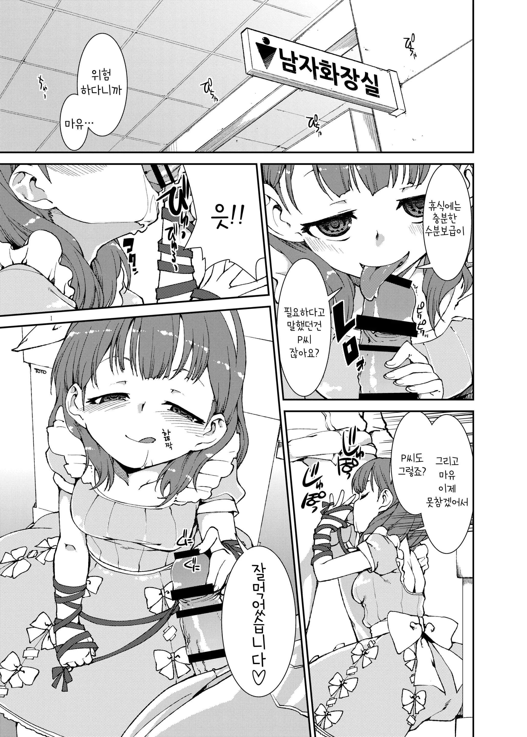 Akitsuki Itsuki Mayu Chieri 1-10