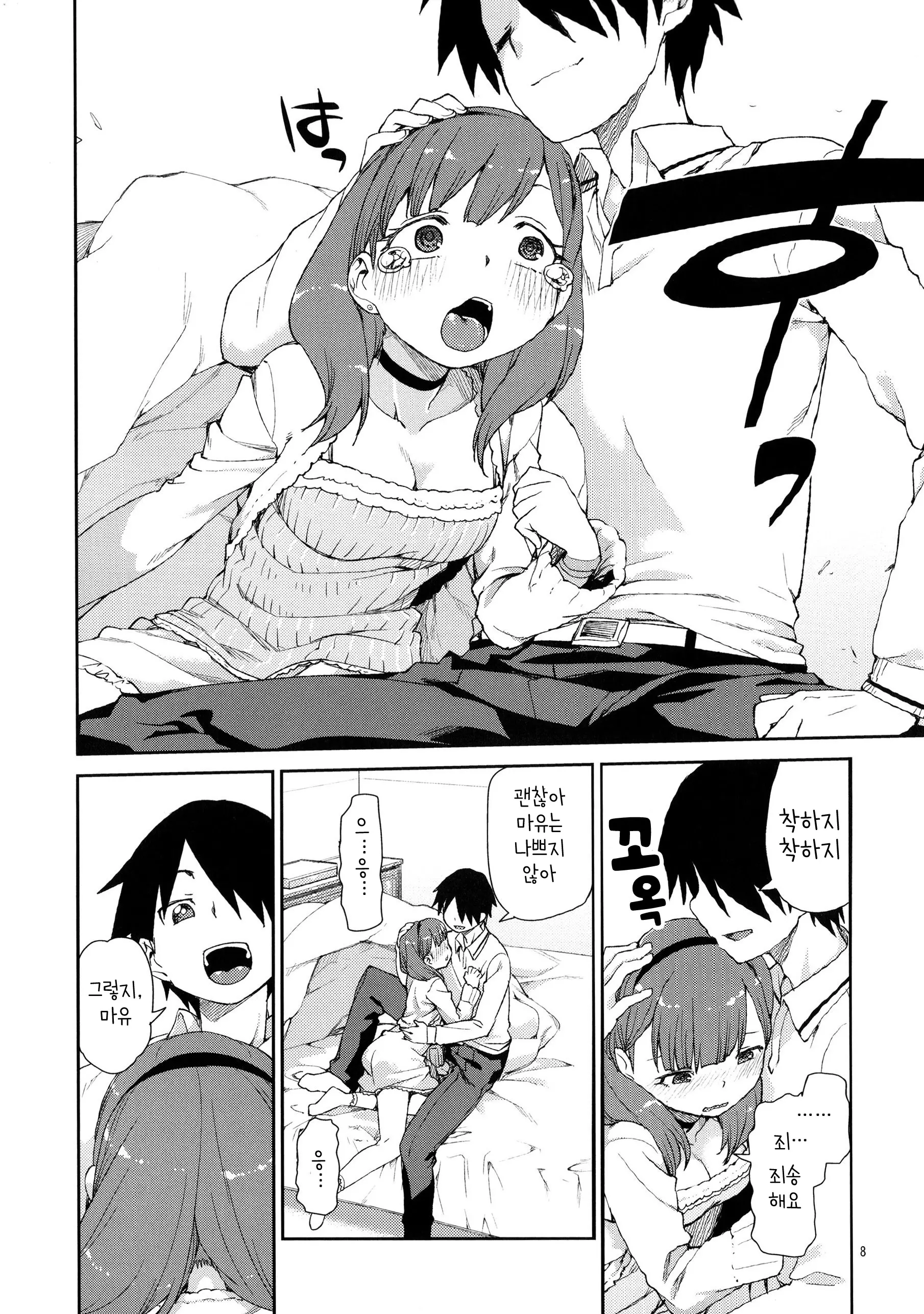 Akitsuki Itsuki Mayu Chieri 1-10