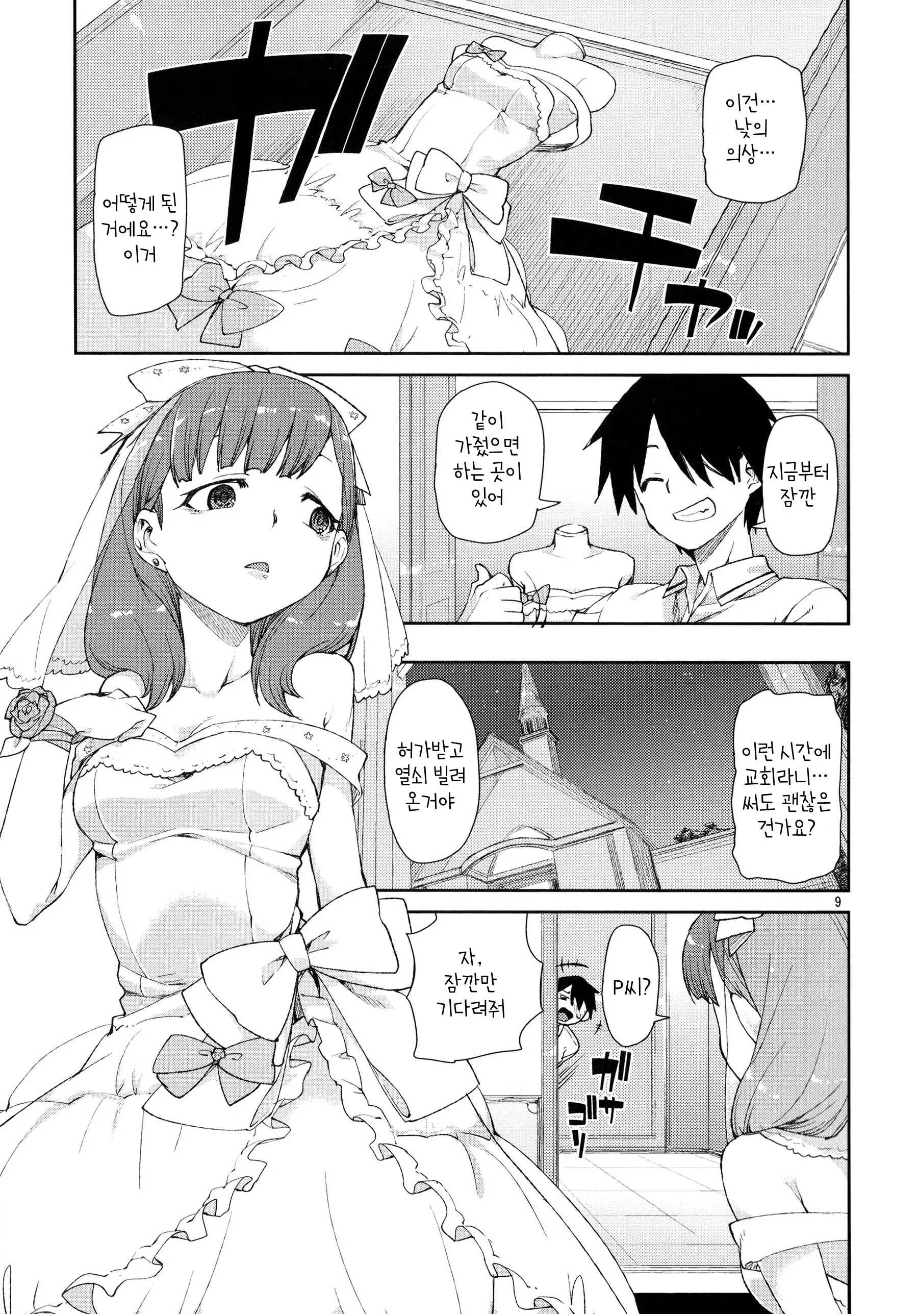 Akitsuki Itsuki Mayu Chieri 1-10