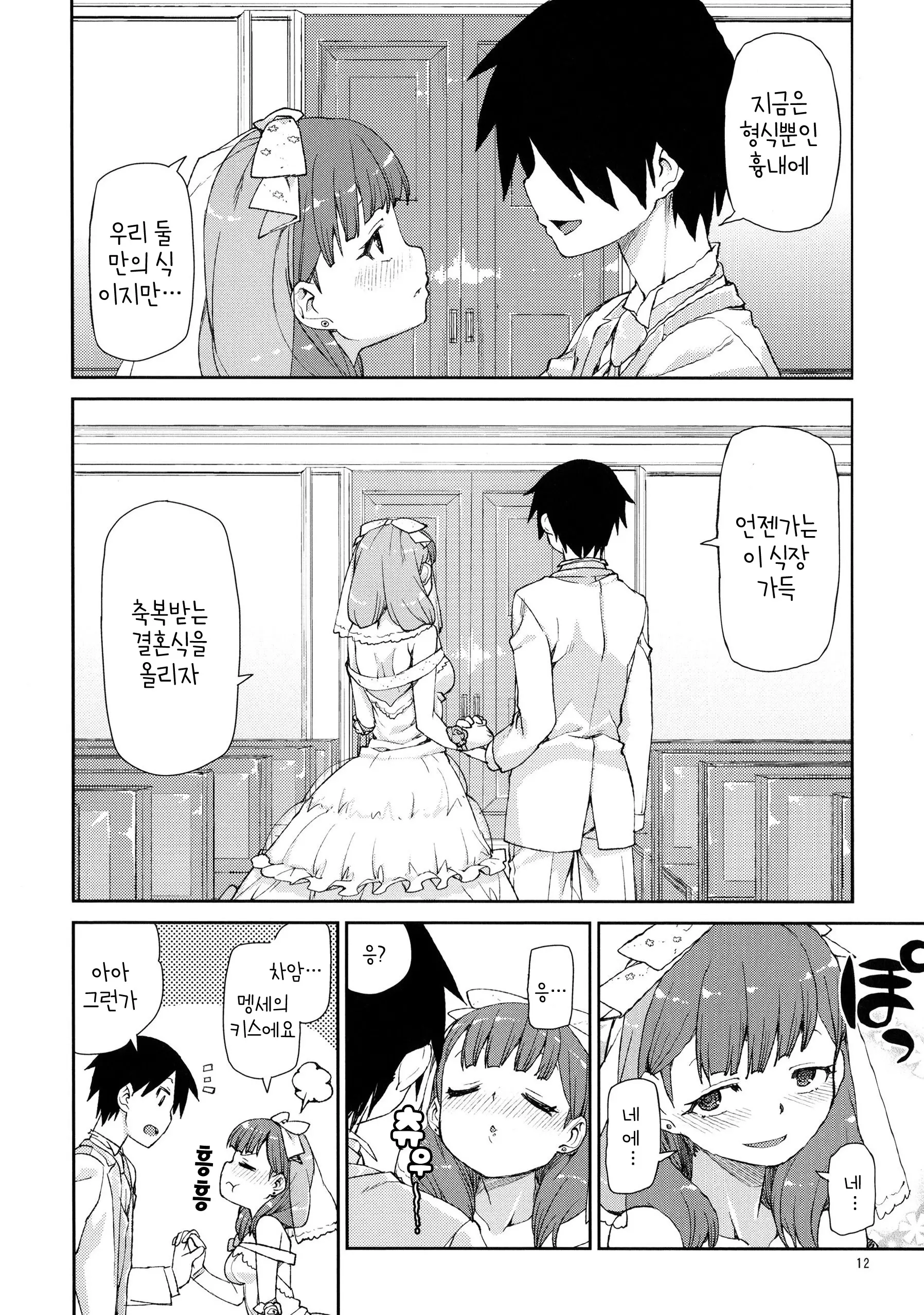 Akitsuki Itsuki Mayu Chieri 1-10