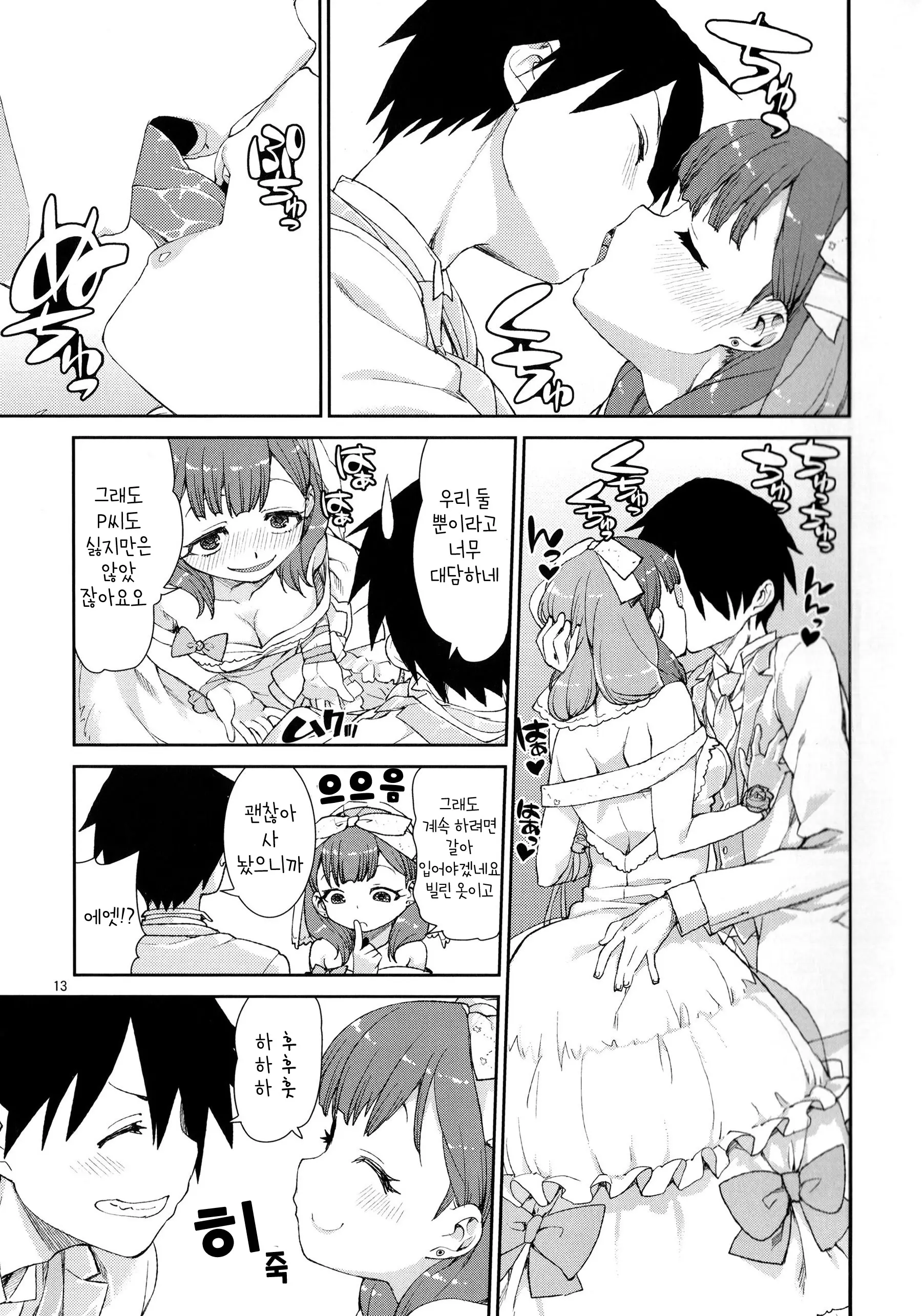 Akitsuki Itsuki Mayu Chieri 1-10