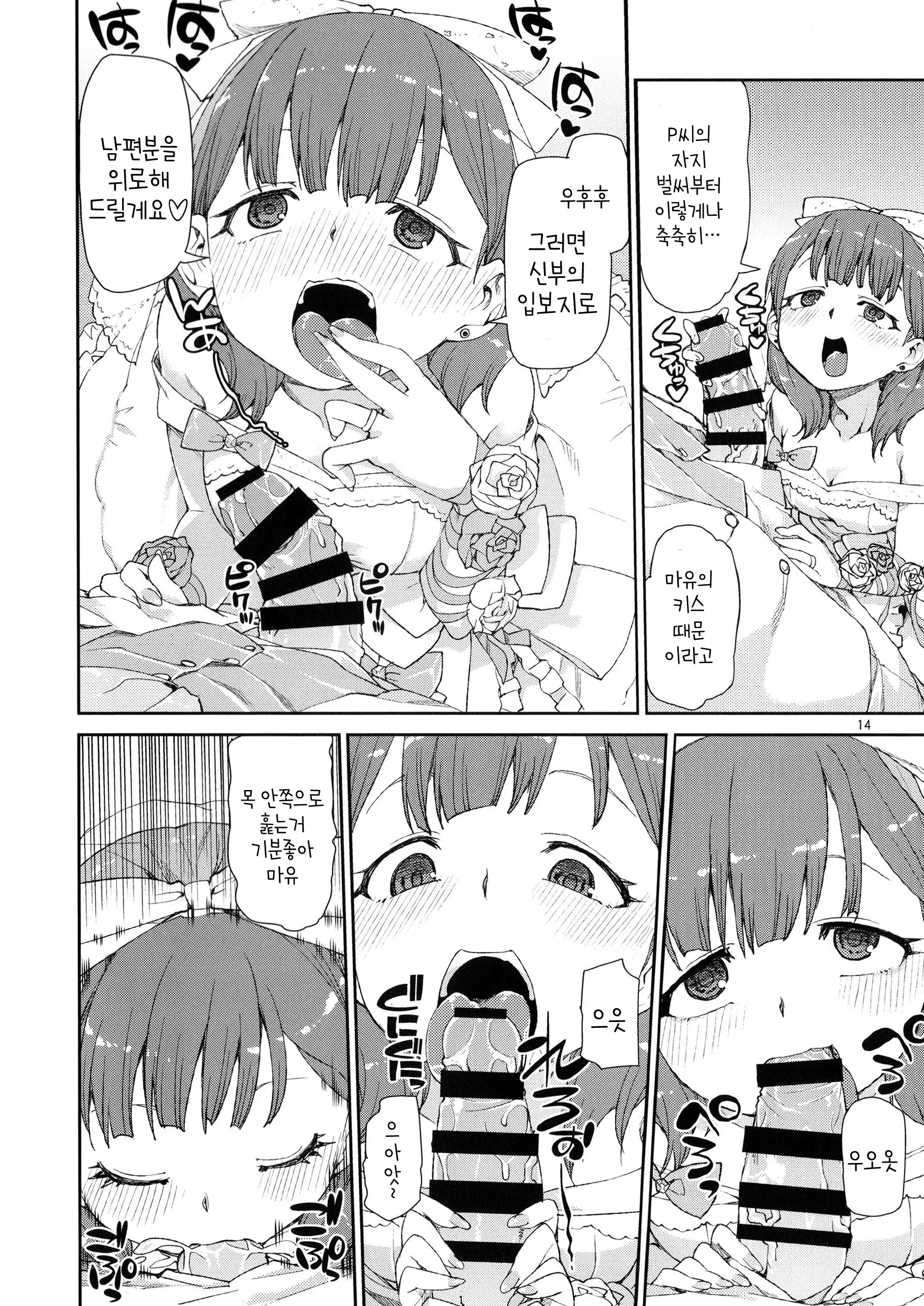 Akitsuki Itsuki Mayu Chieri 1-10
