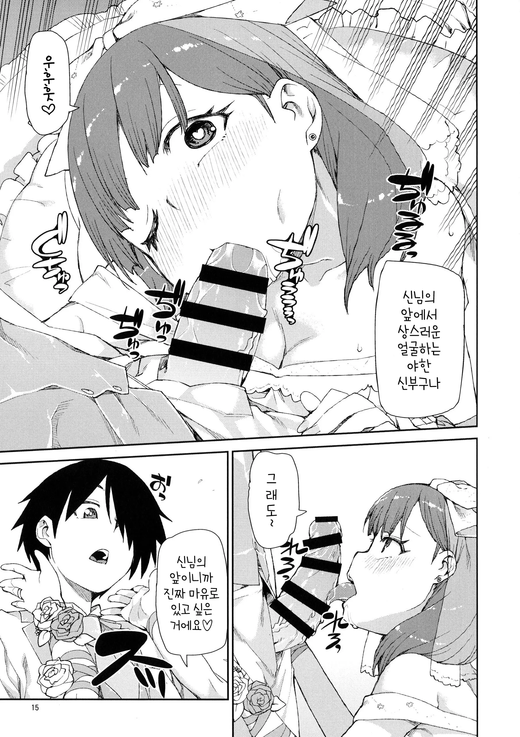 Akitsuki Itsuki Mayu Chieri 1-10