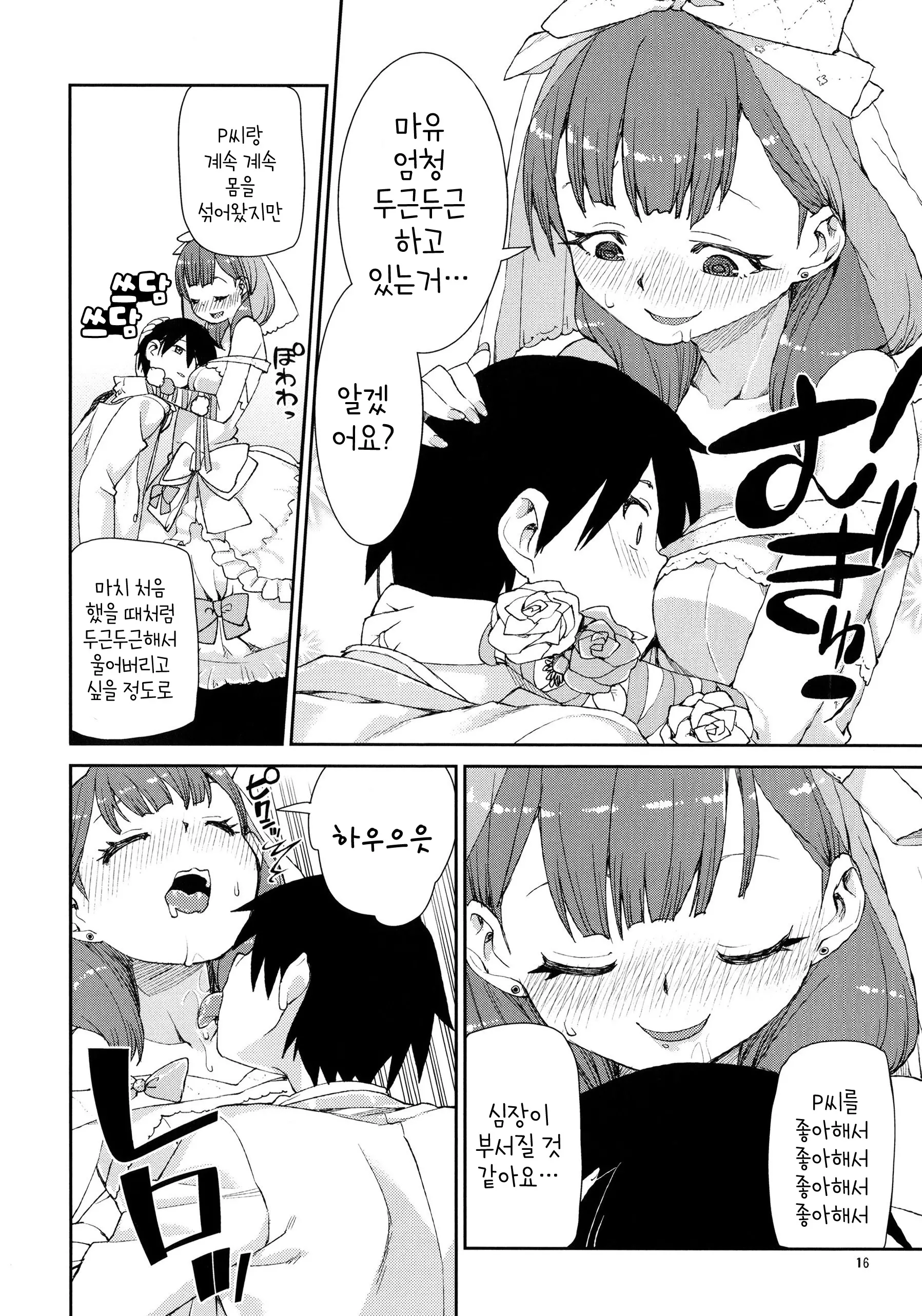 Akitsuki Itsuki Mayu Chieri 1-10