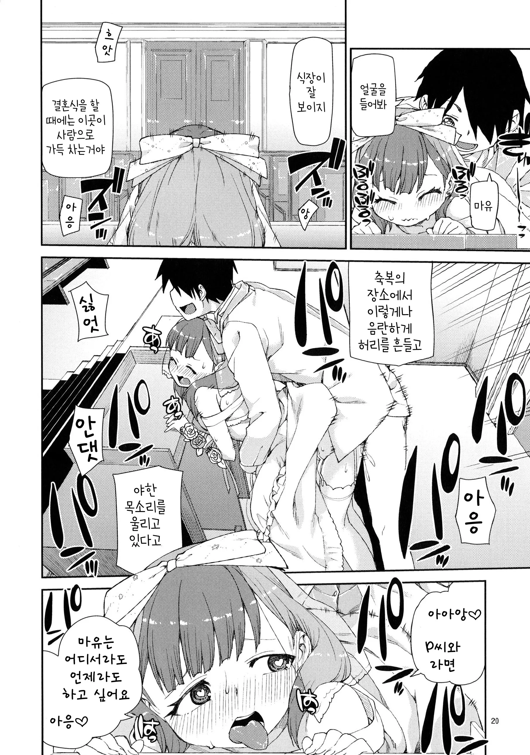 Akitsuki Itsuki Mayu Chieri 1-10