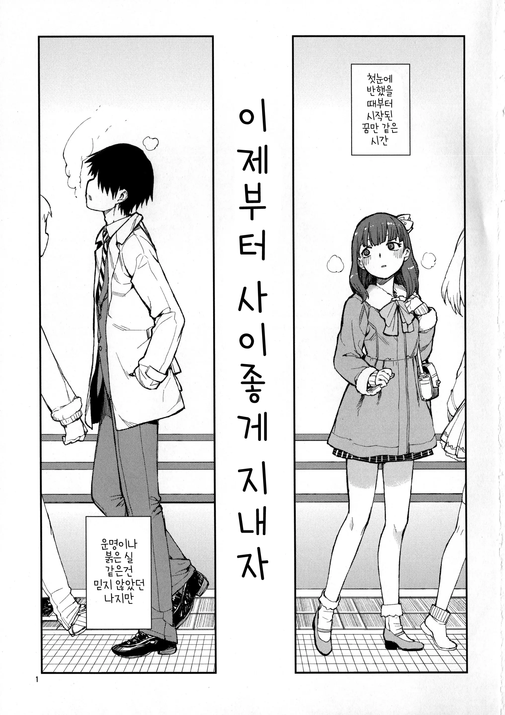 Akitsuki Itsuki Mayu Chieri 1-10