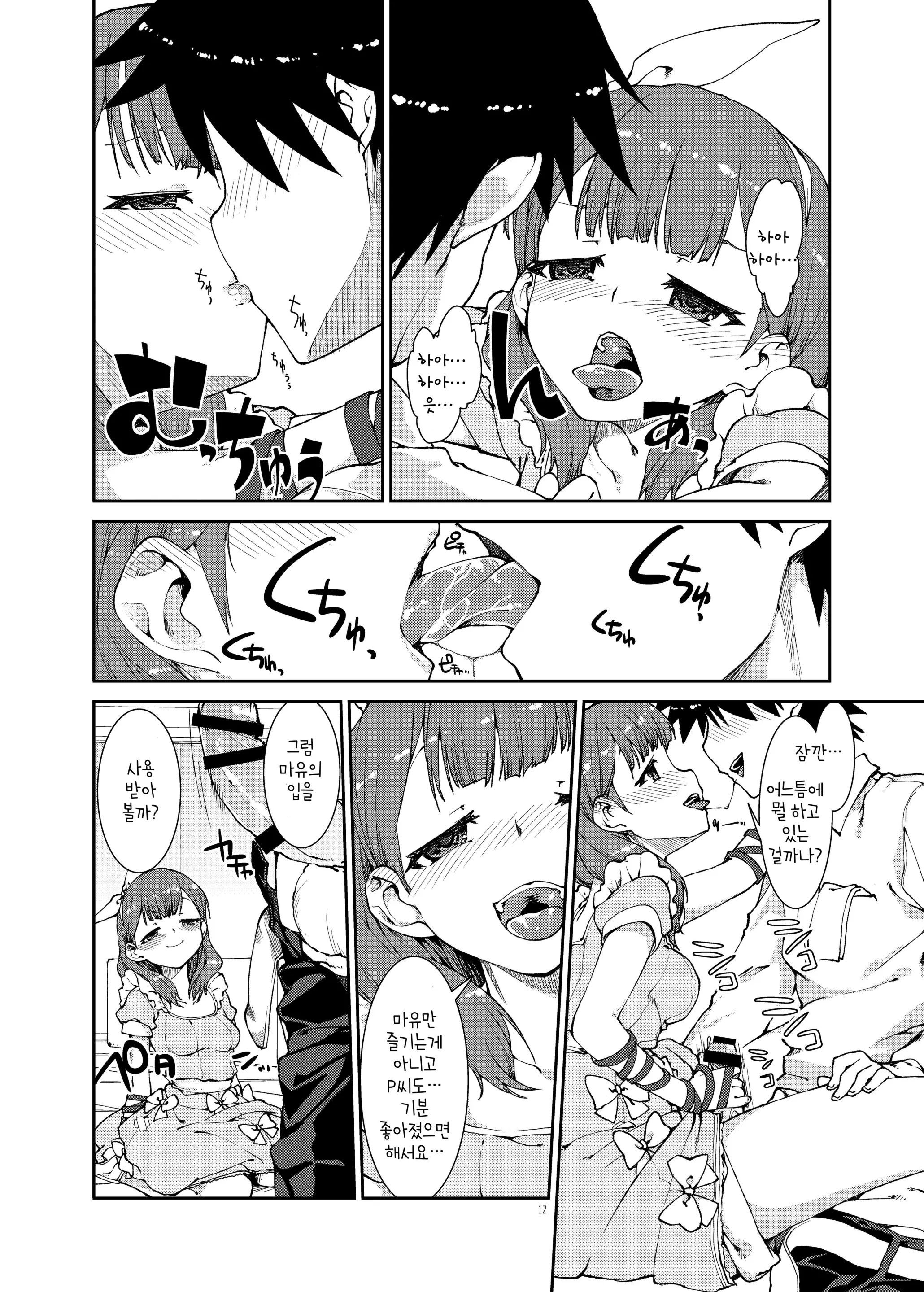 Akitsuki Itsuki Mayu Chieri 1-10