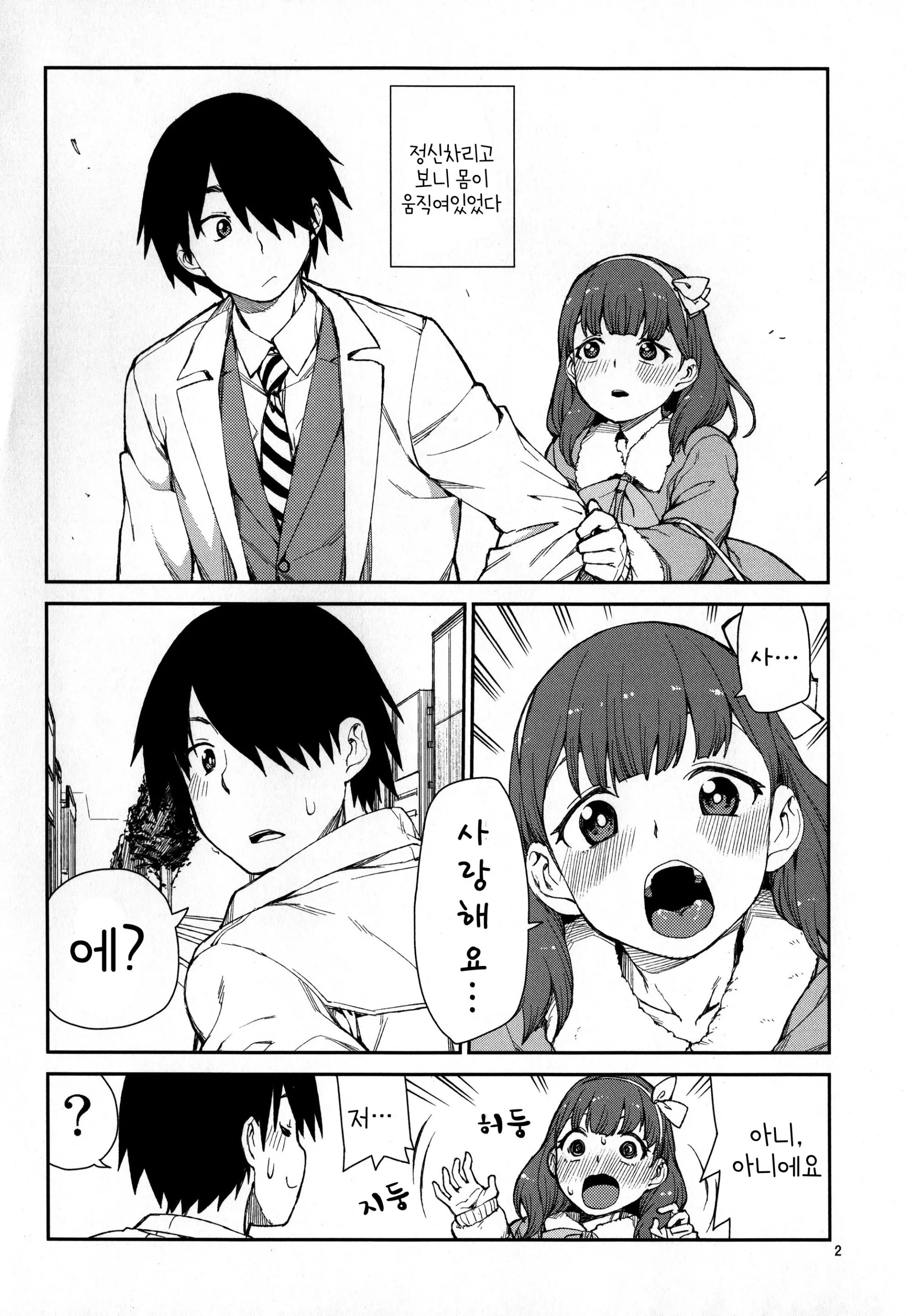 Akitsuki Itsuki Mayu Chieri 1-10