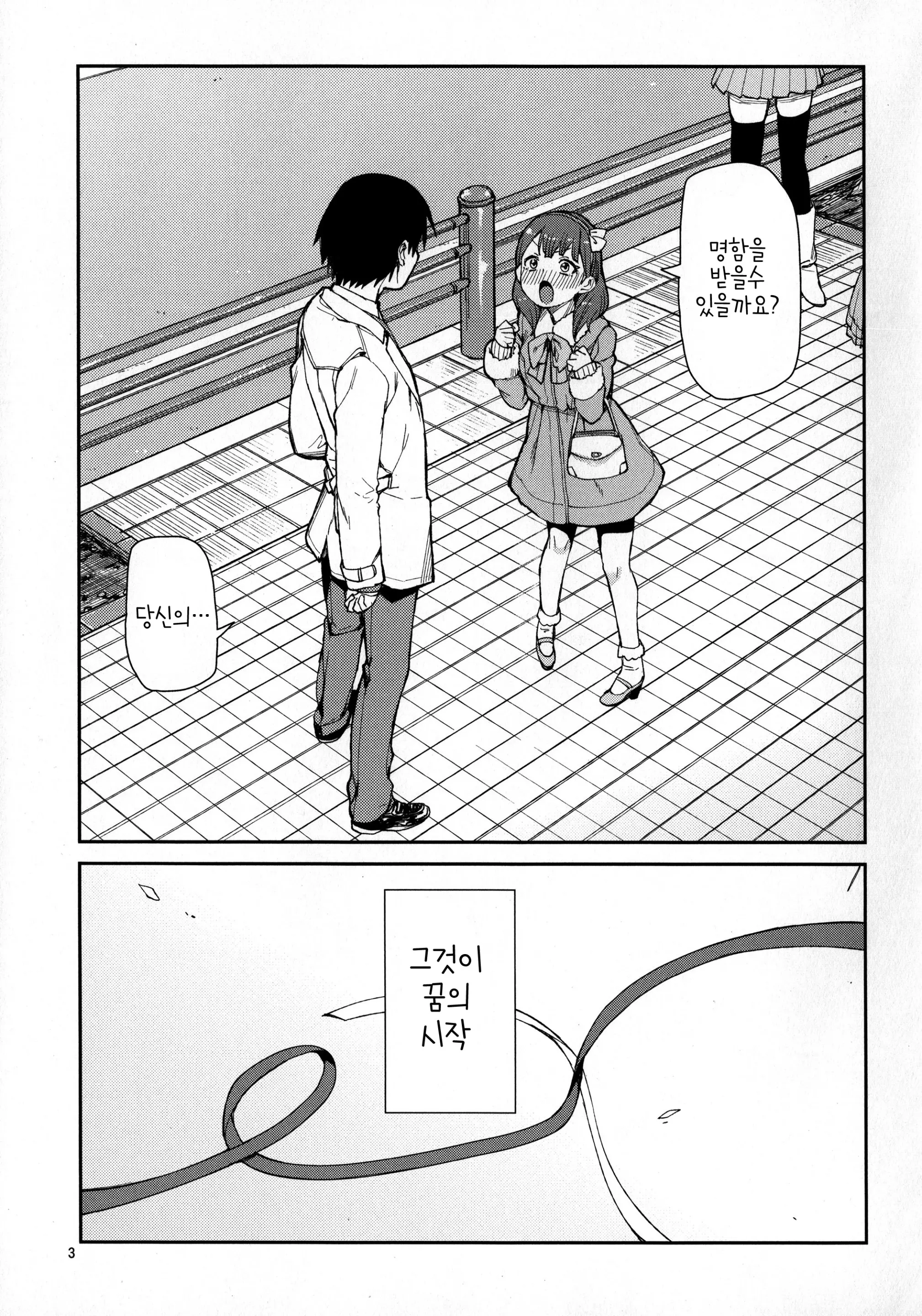 Akitsuki Itsuki Mayu Chieri 1-10
