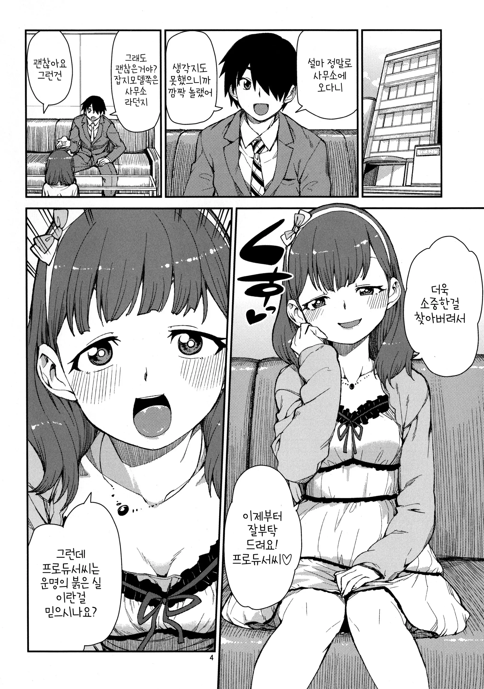 Akitsuki Itsuki Mayu Chieri 1-10