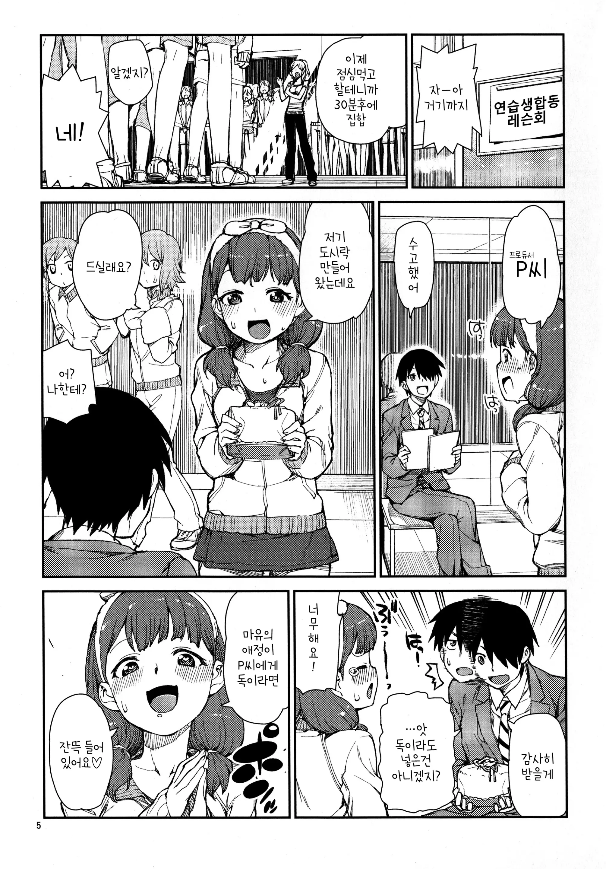 Akitsuki Itsuki Mayu Chieri 1-10