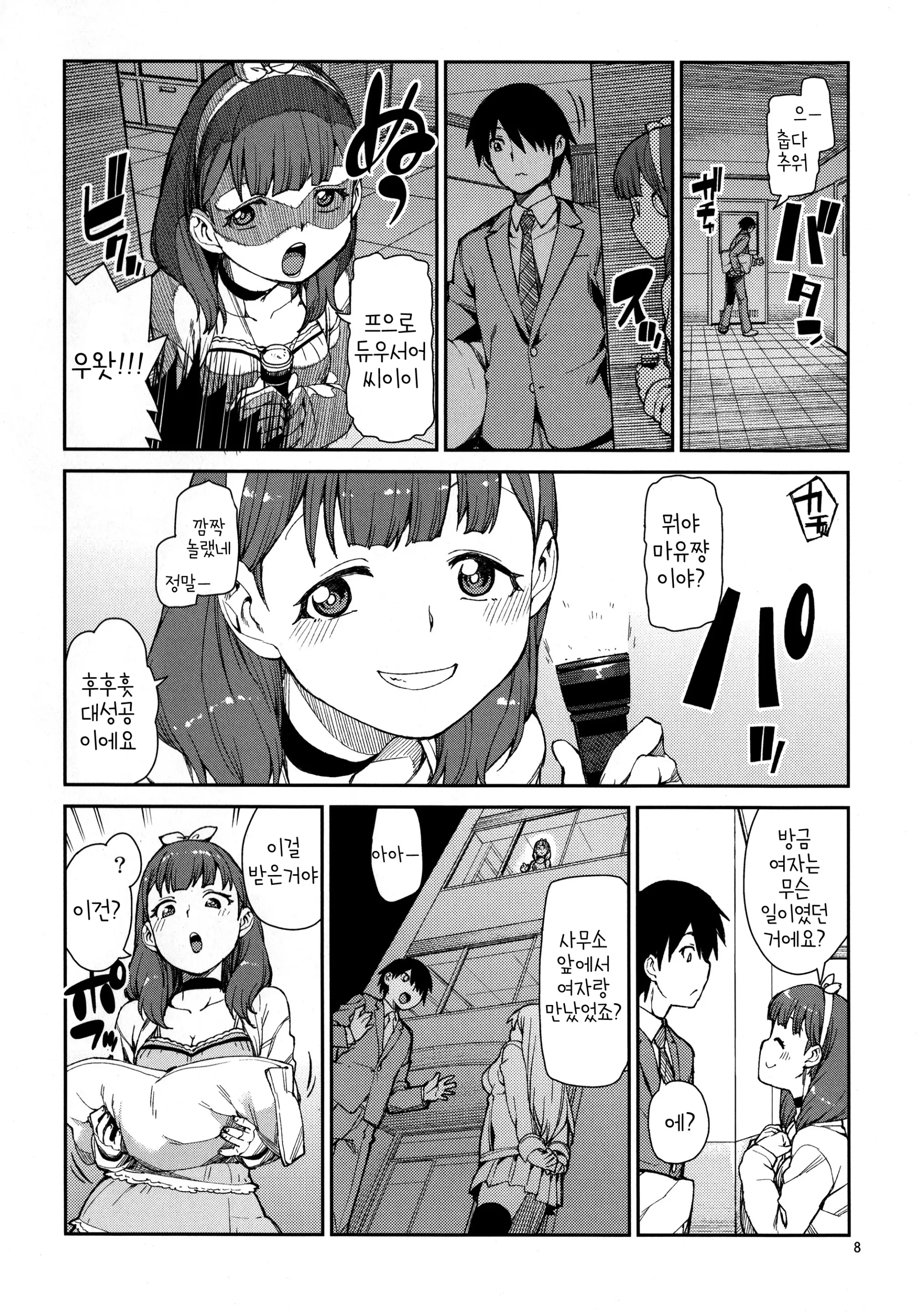 Akitsuki Itsuki Mayu Chieri 1-10