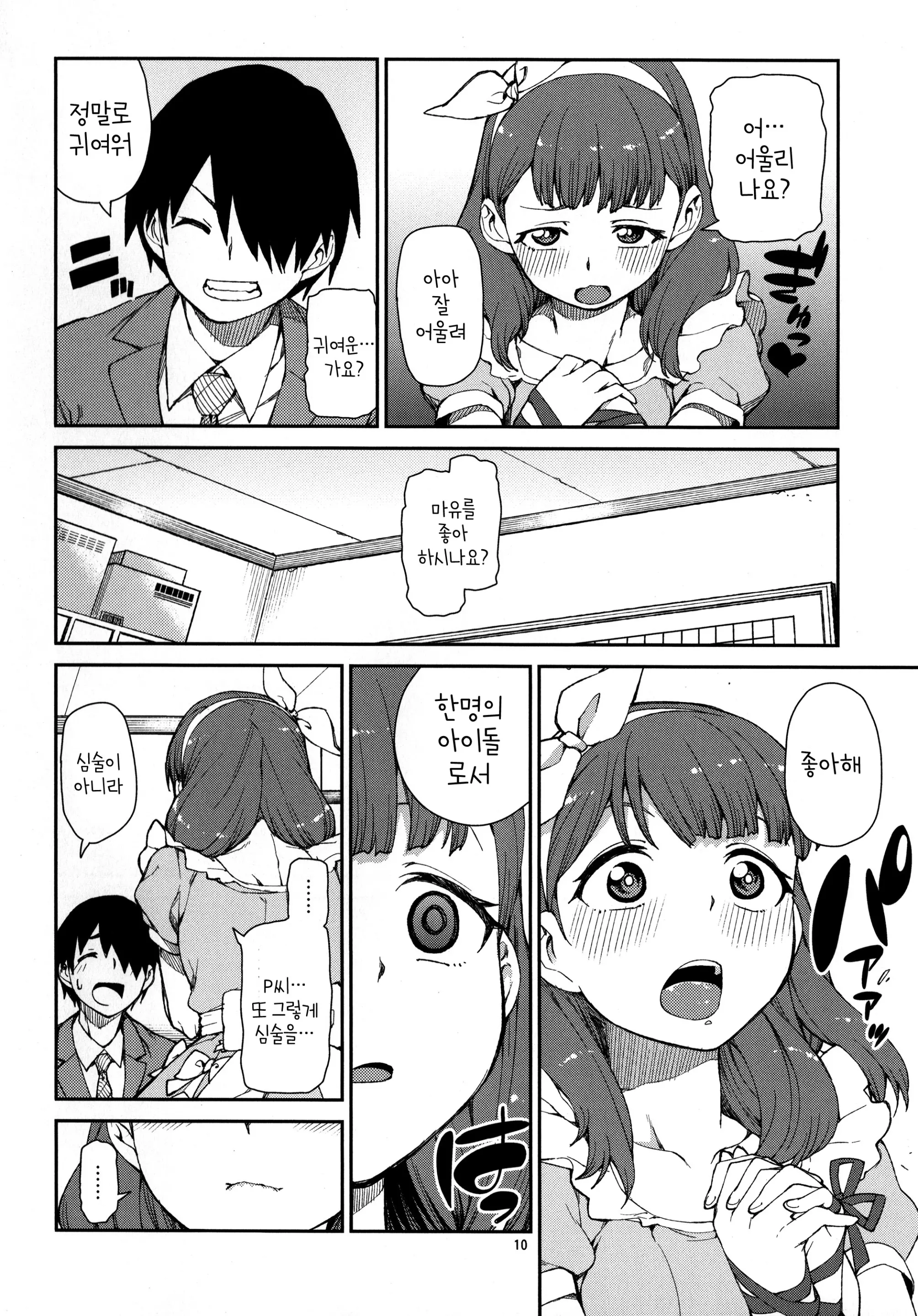 Akitsuki Itsuki Mayu Chieri 1-10
