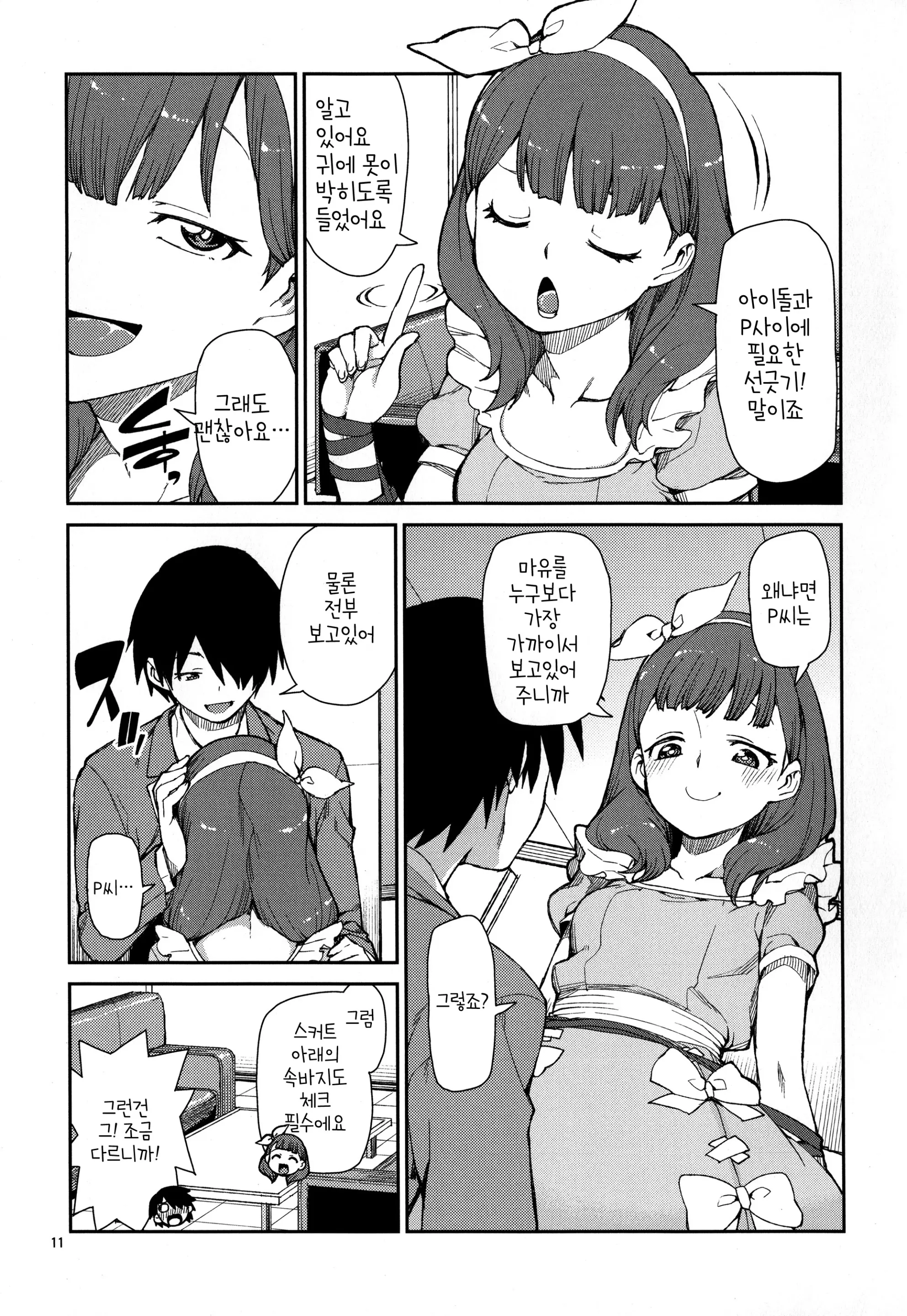 Akitsuki Itsuki Mayu Chieri 1-10