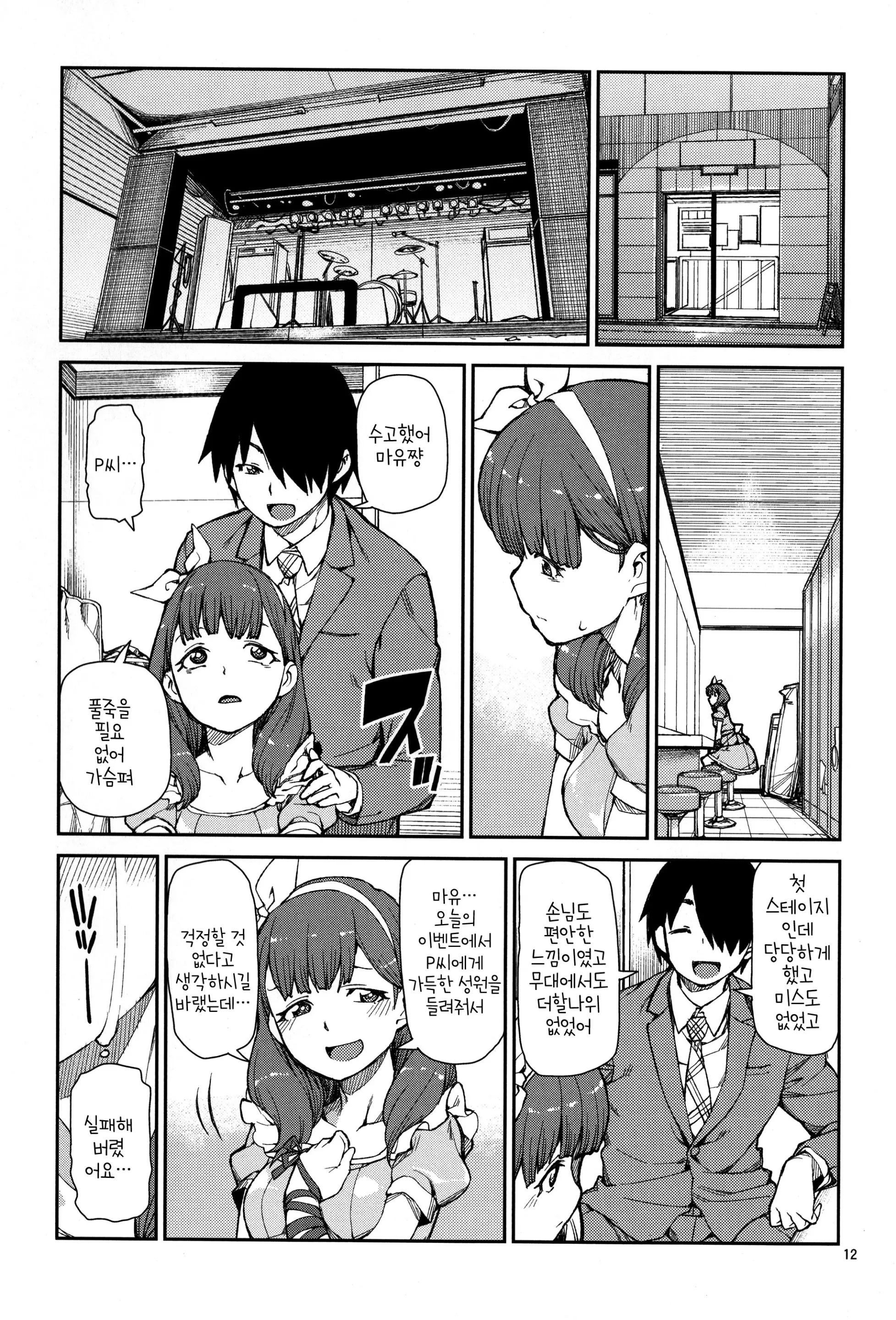 Akitsuki Itsuki Mayu Chieri 1-10