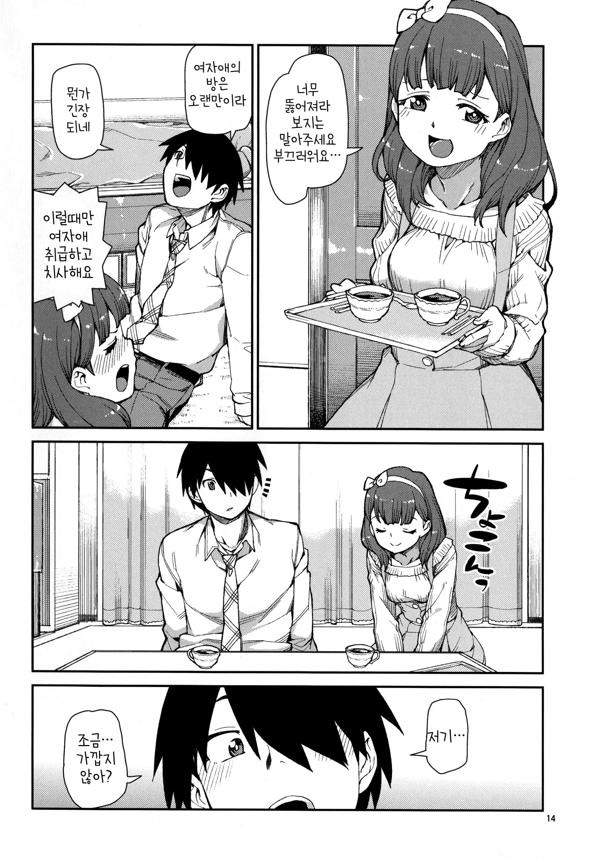Akitsuki Itsuki Mayu Chieri 1-10