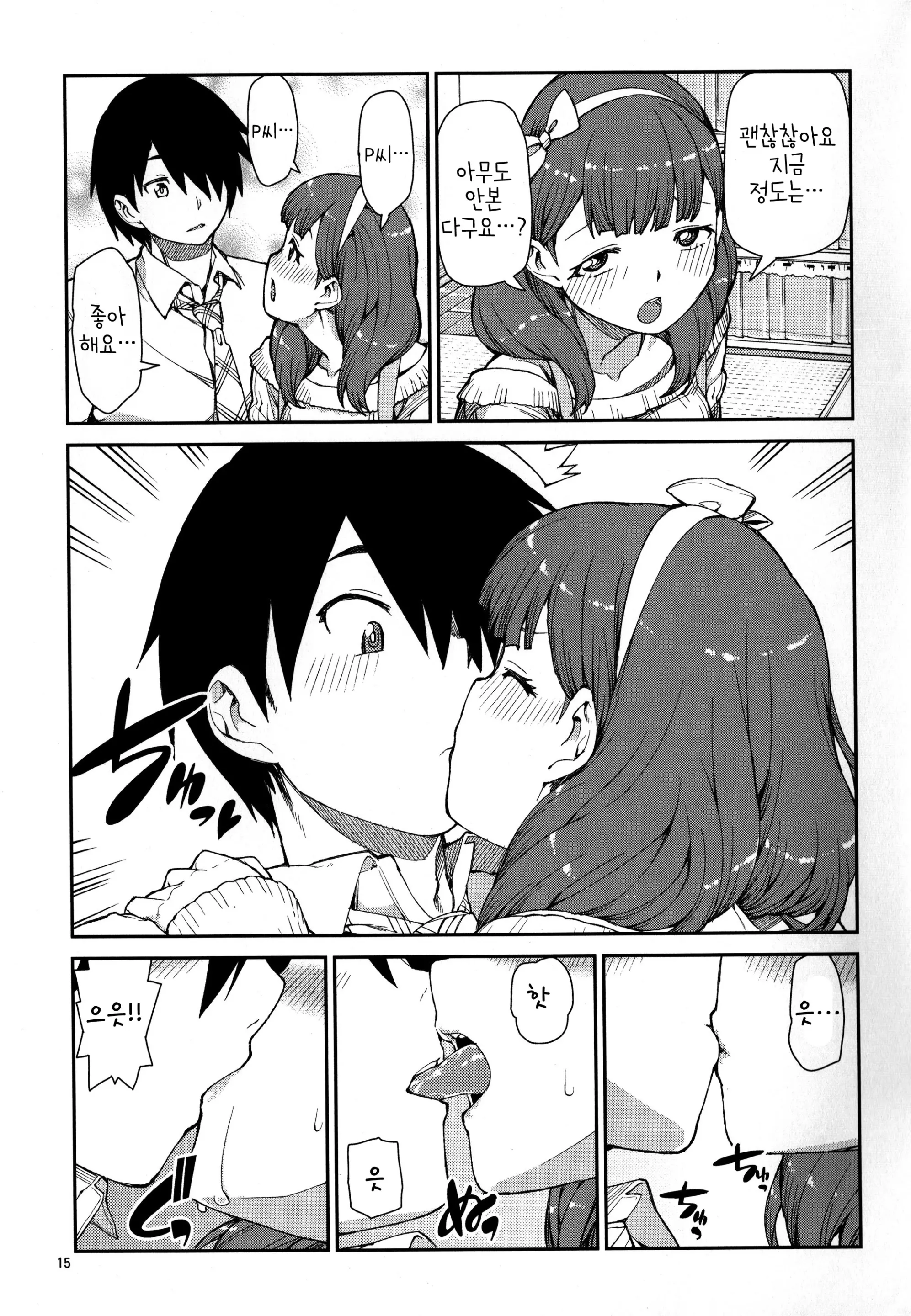 Akitsuki Itsuki Mayu Chieri 1-10