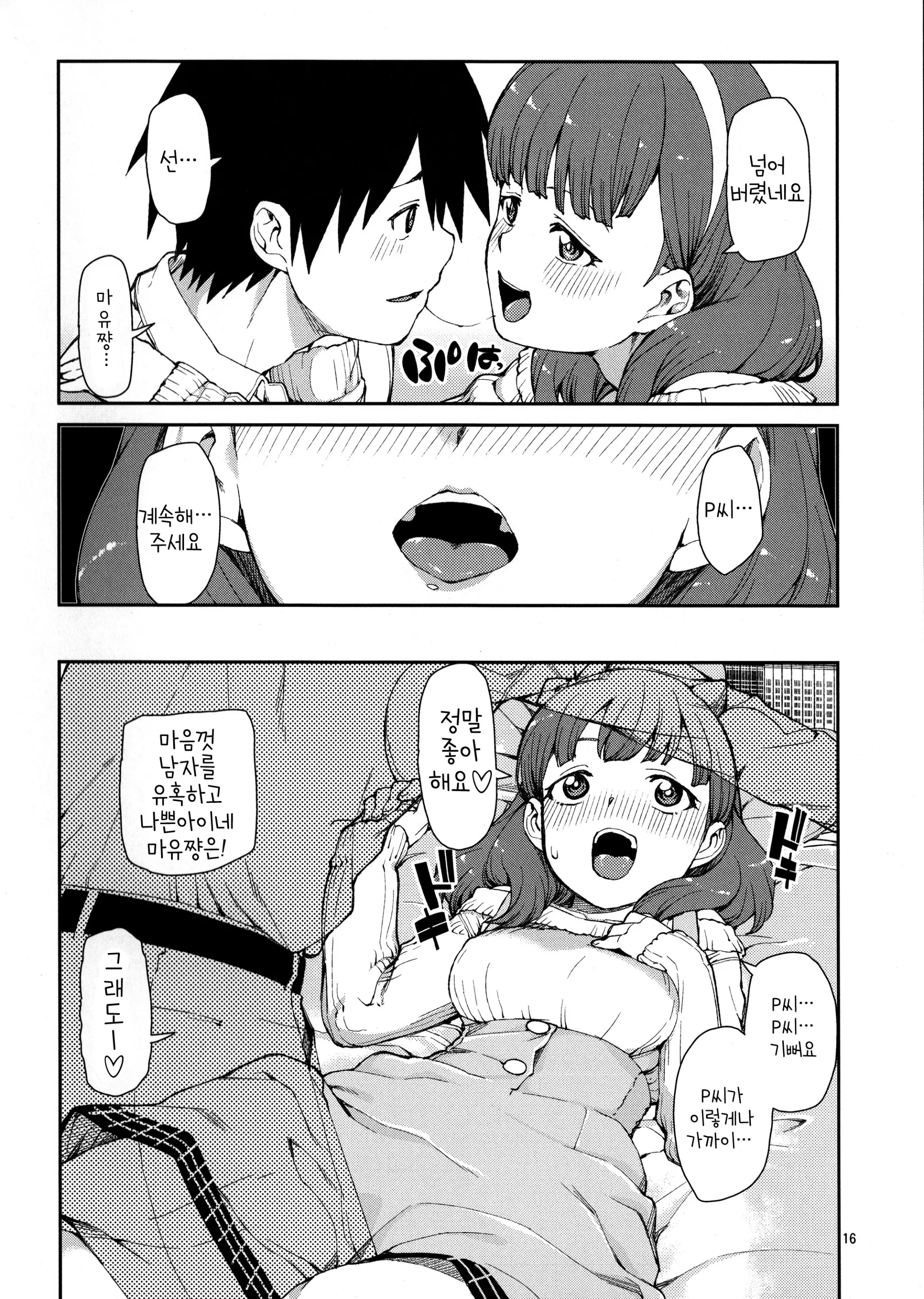 Akitsuki Itsuki Mayu Chieri 1-10