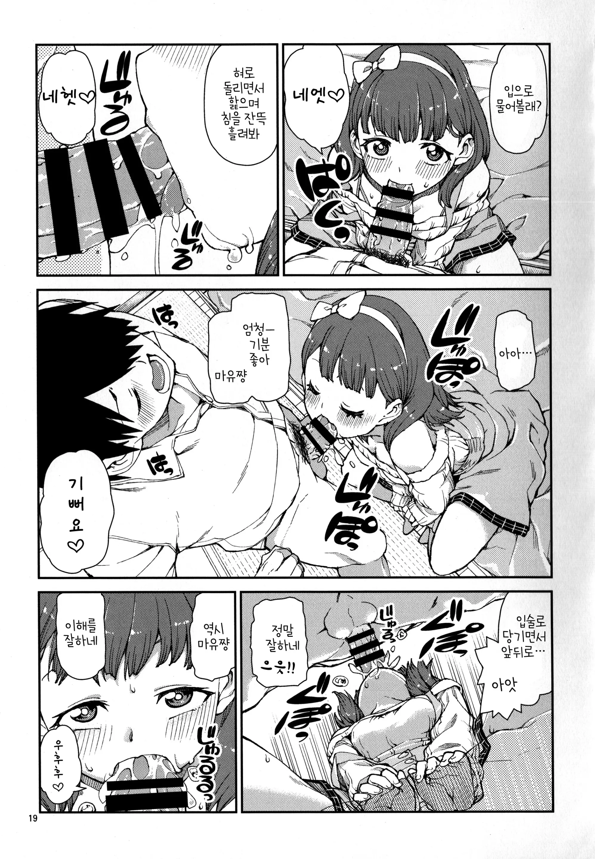 Akitsuki Itsuki Mayu Chieri 1-10