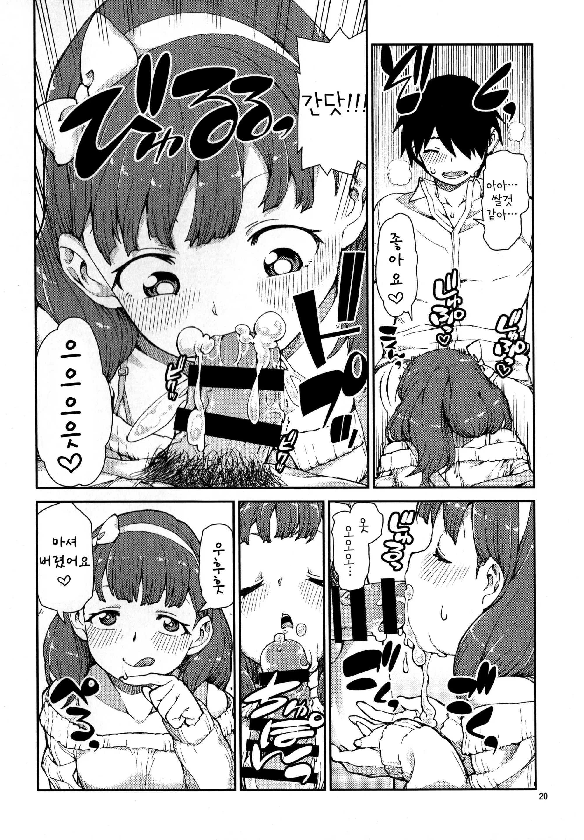 Akitsuki Itsuki Mayu Chieri 1-10