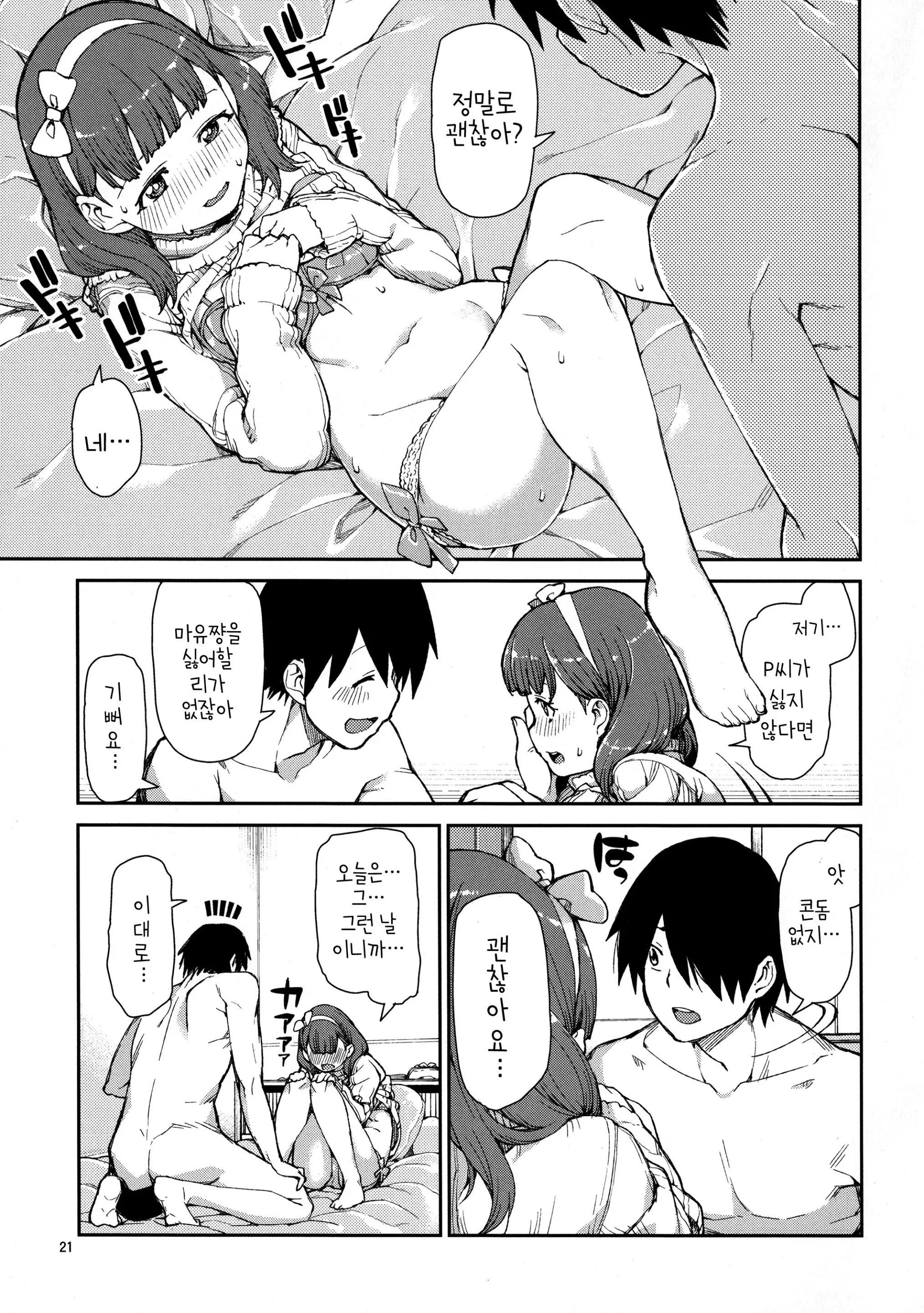 Akitsuki Itsuki Mayu Chieri 1-10