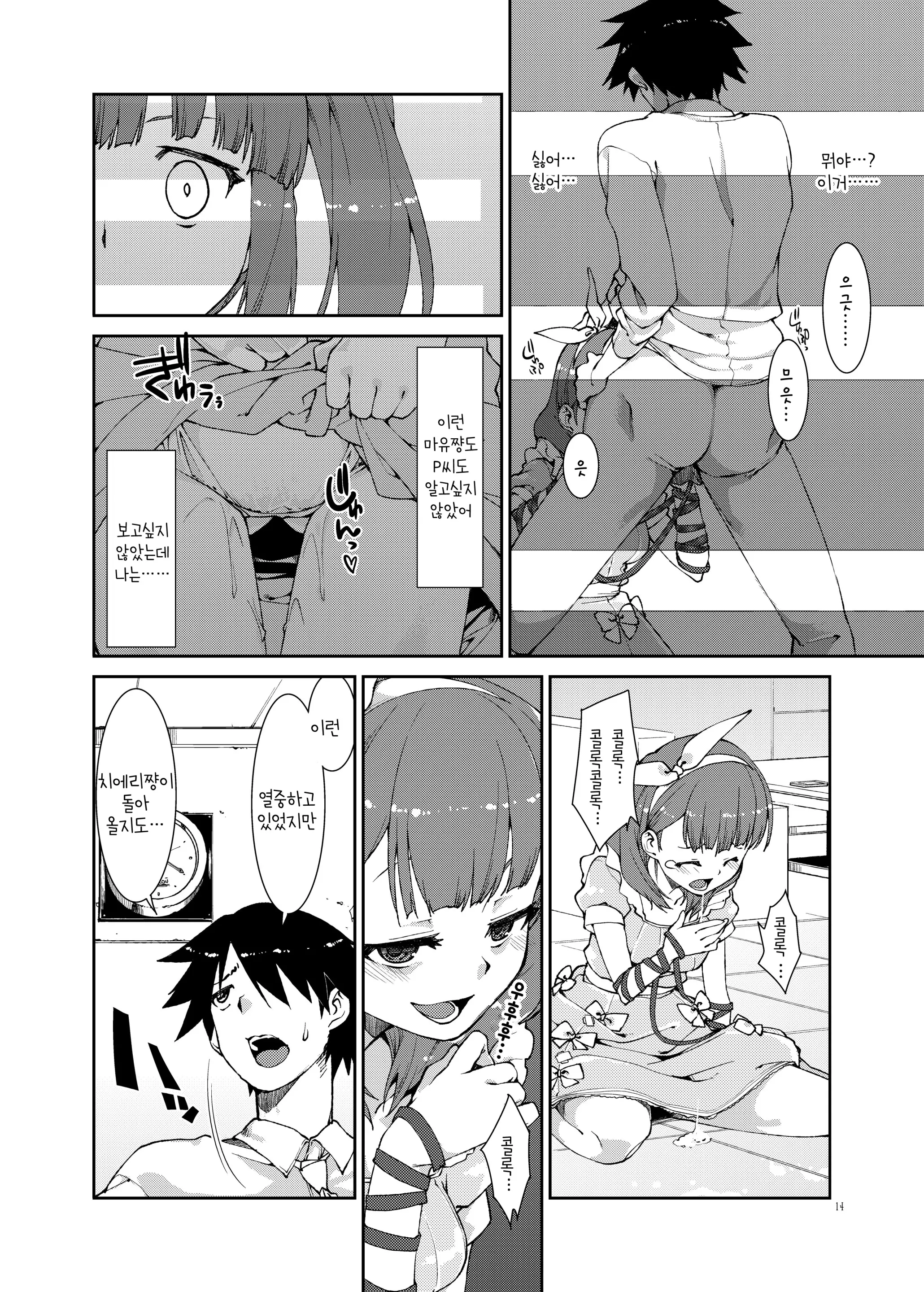 Akitsuki Itsuki Mayu Chieri 1-10