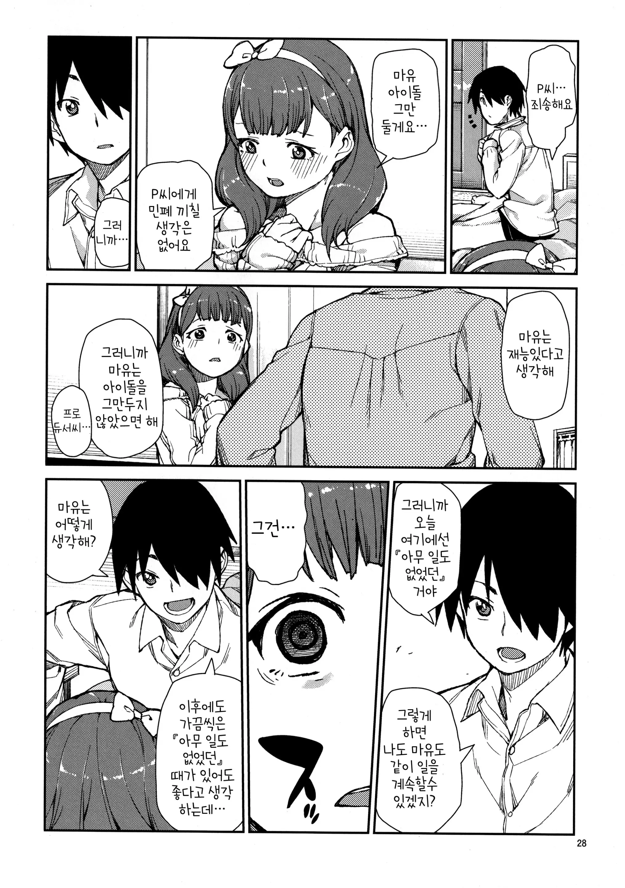 Akitsuki Itsuki Mayu Chieri 1-10