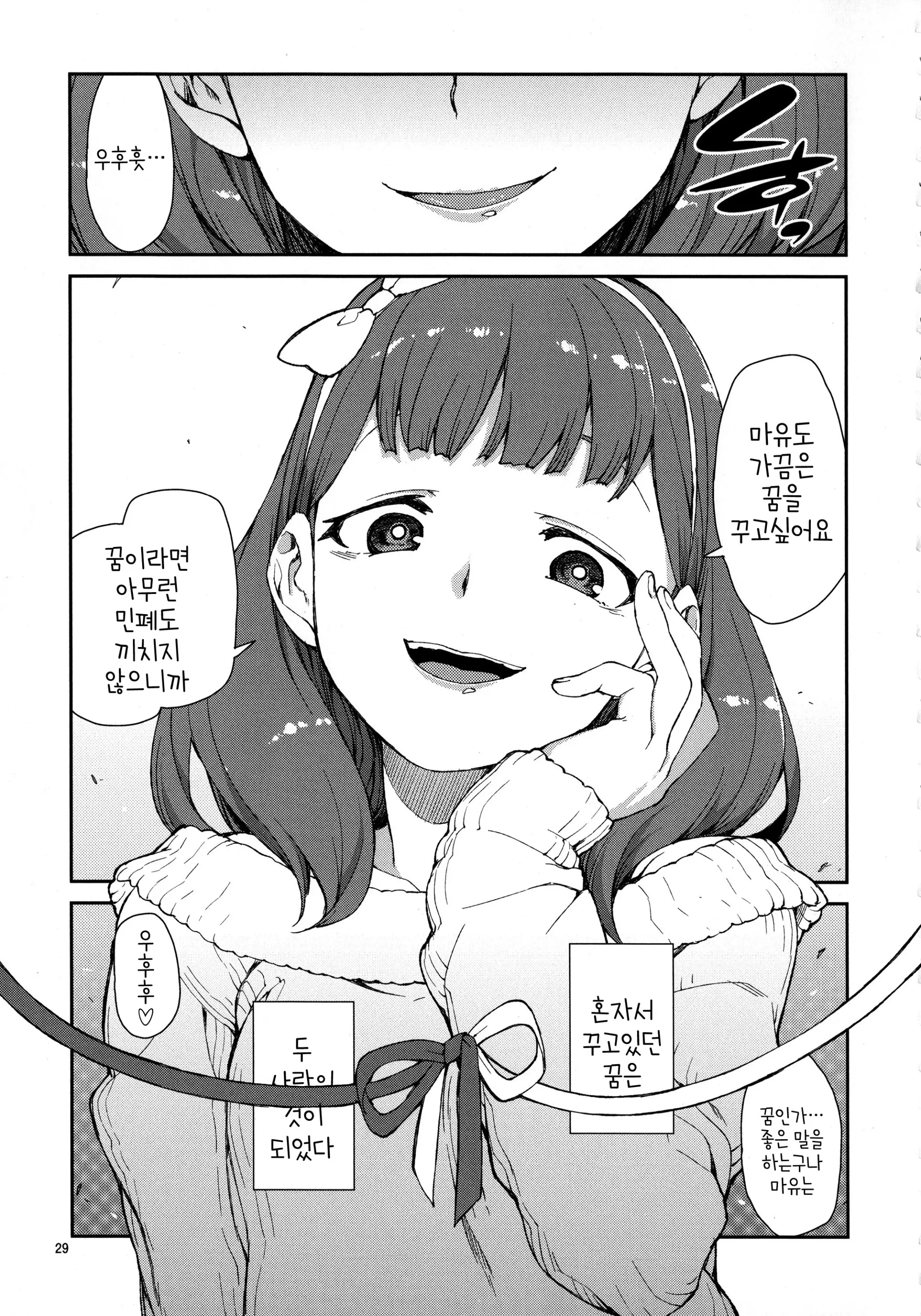 Akitsuki Itsuki Mayu Chieri 1-10
