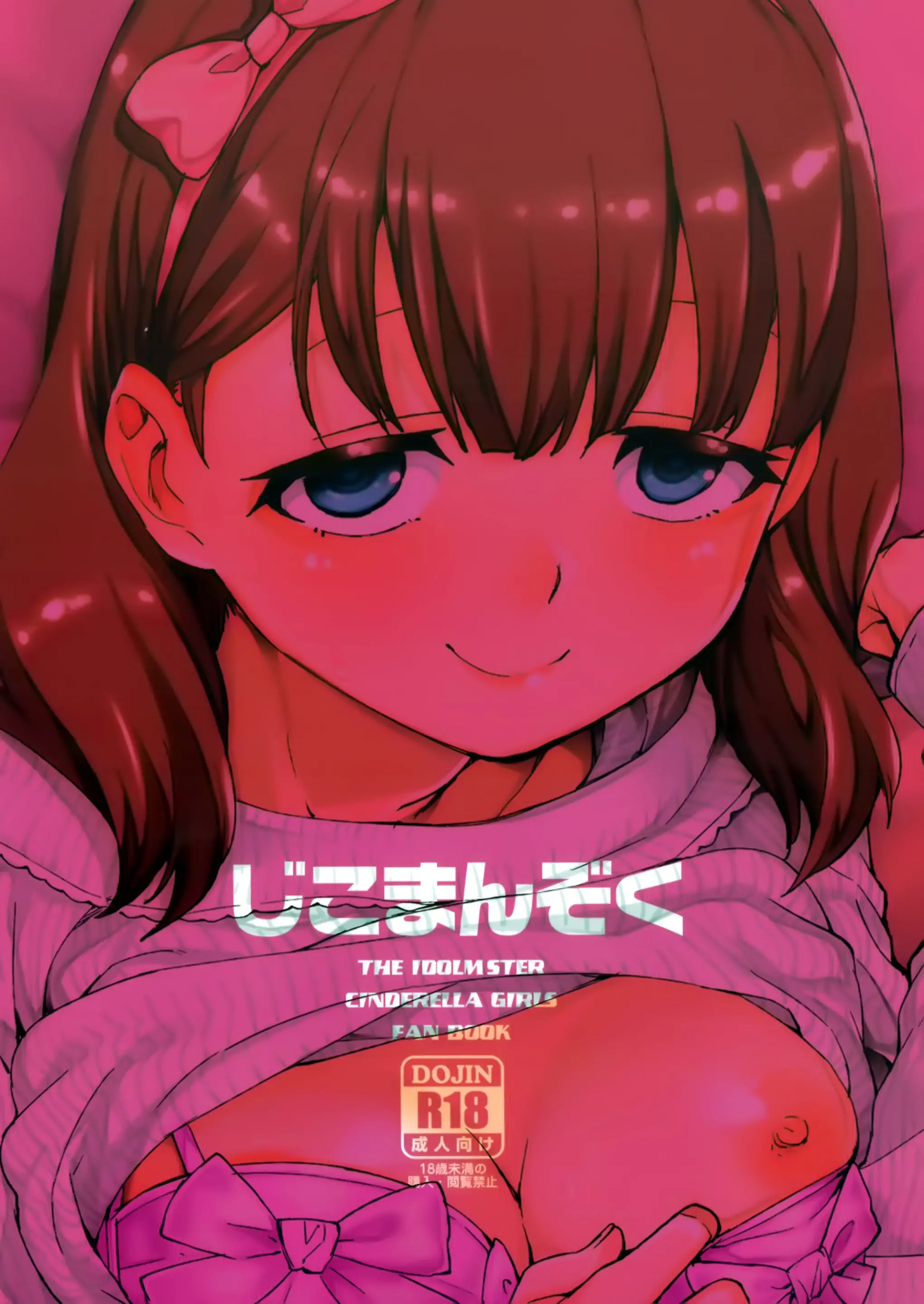 Akitsuki Itsuki Mayu Chieri 1-10