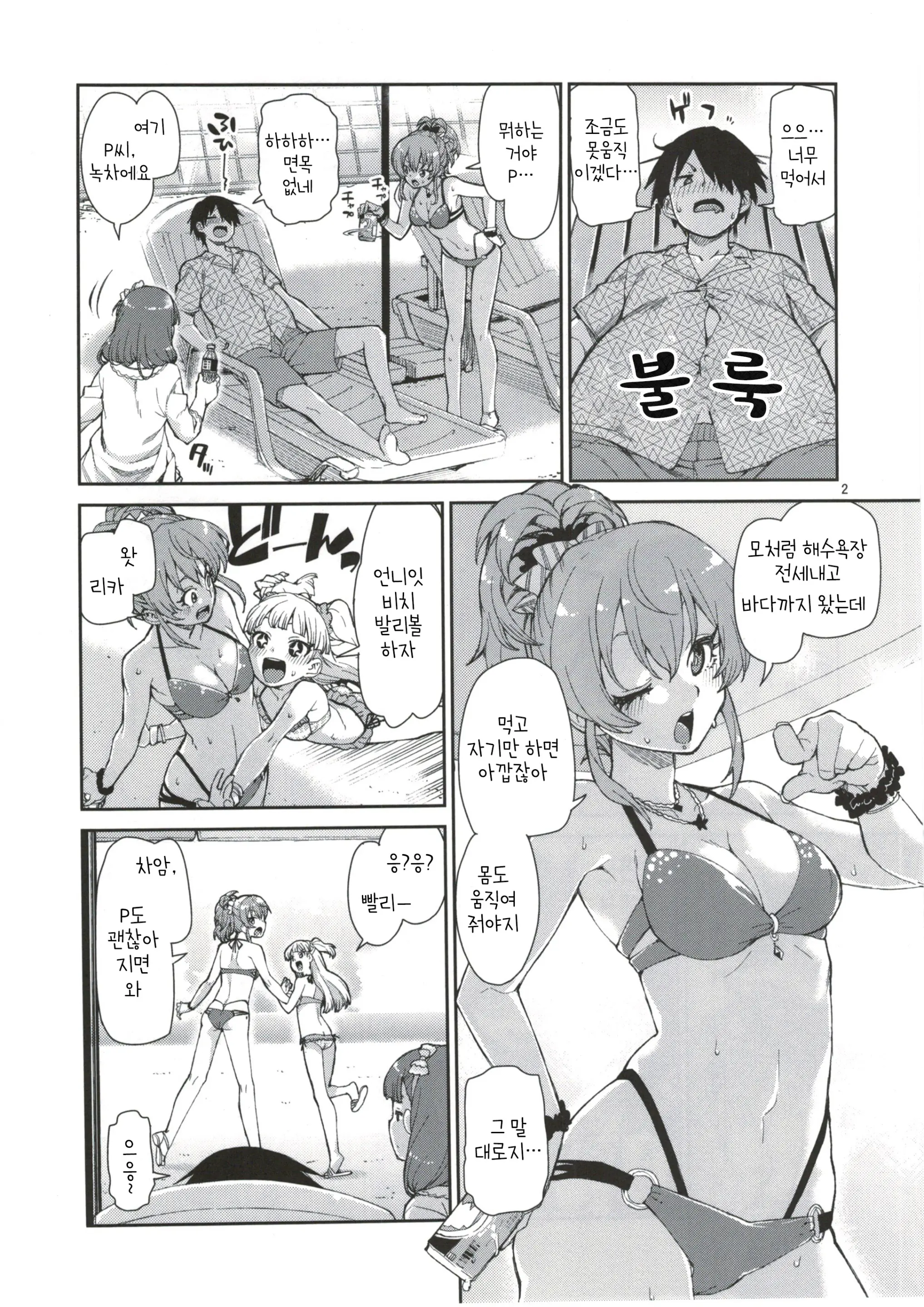 Akitsuki Itsuki Mayu Chieri 1-10